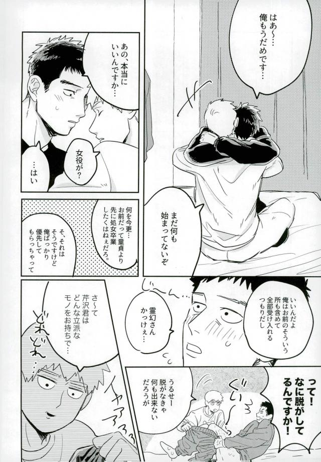 First Night page 9 full