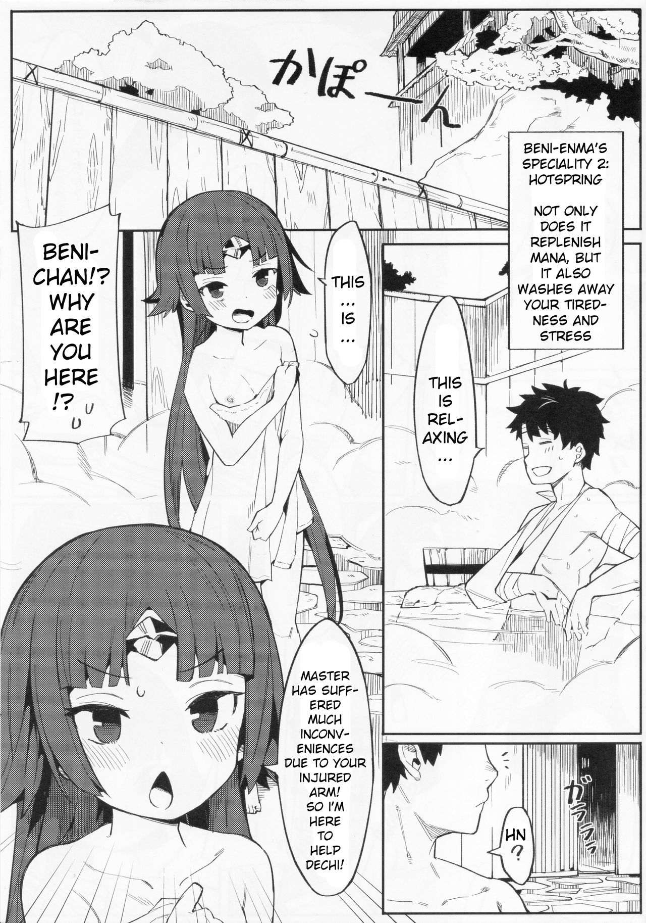 Enmatei Ryouyou-ki page 6 full