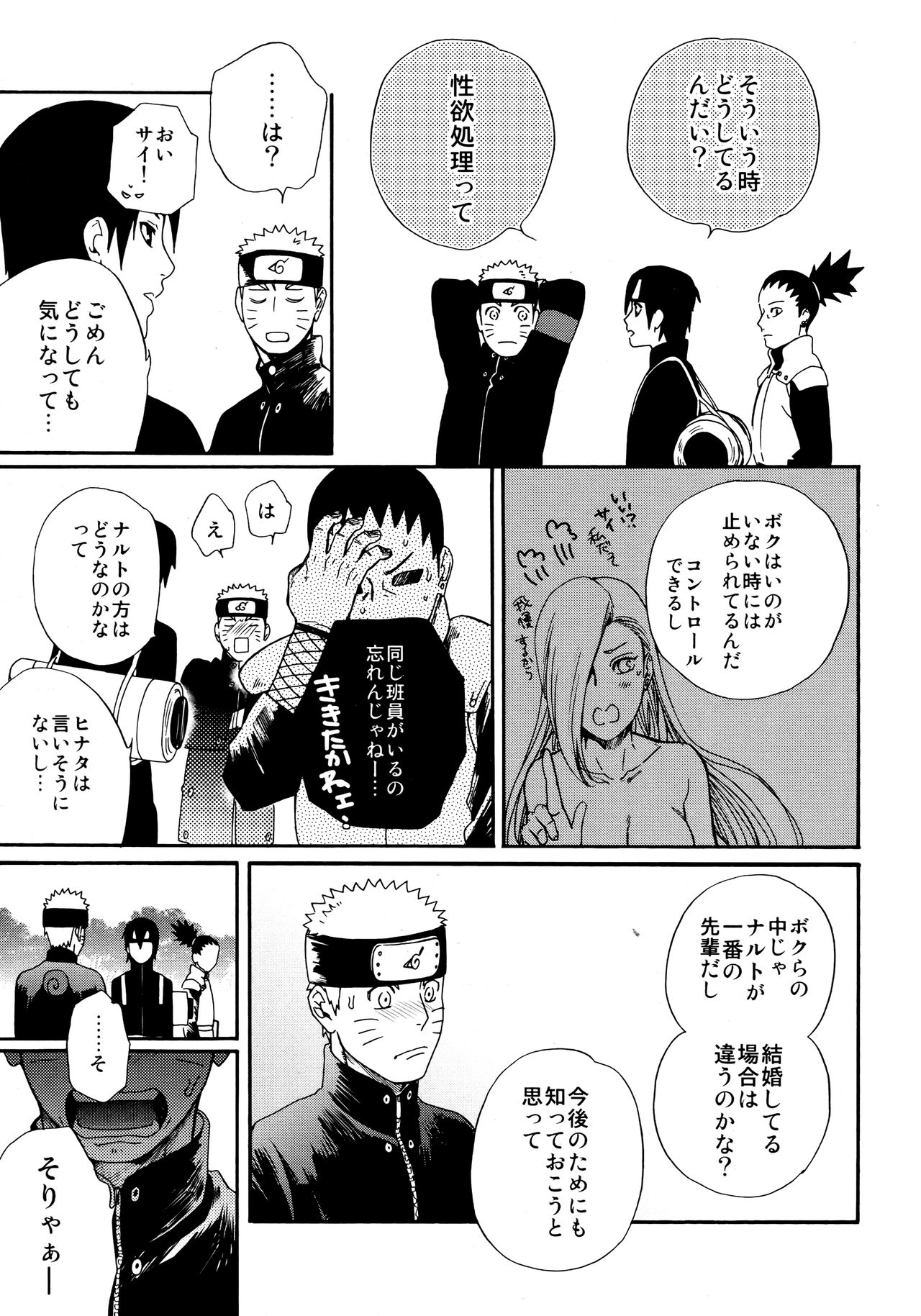 Tsuyo Gari, Dakishimete page 10 full