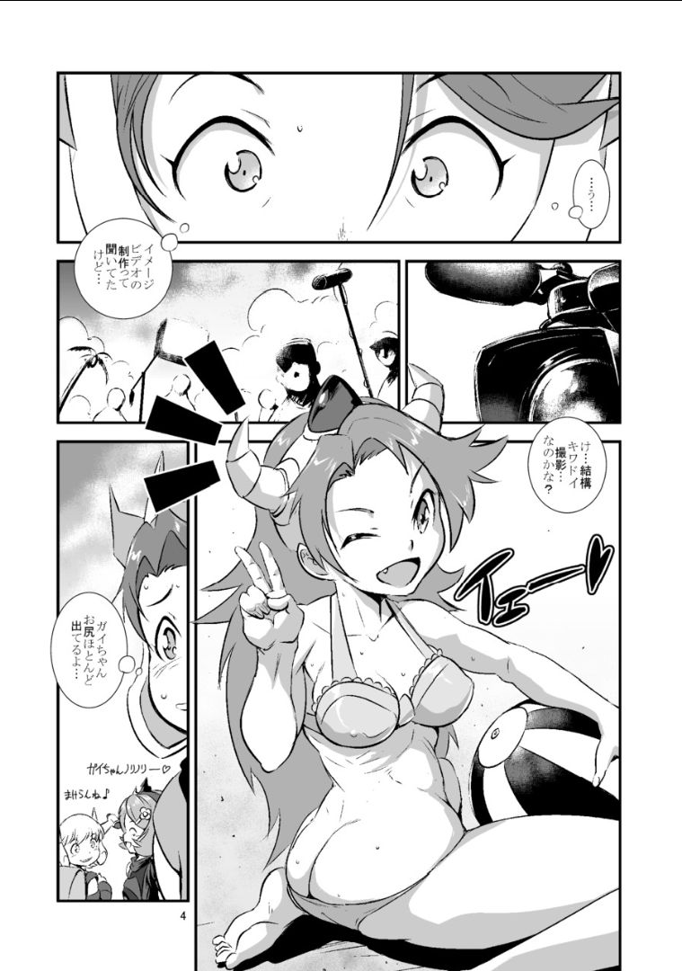 Ooizumi Harenchi Tea Party page 3 full