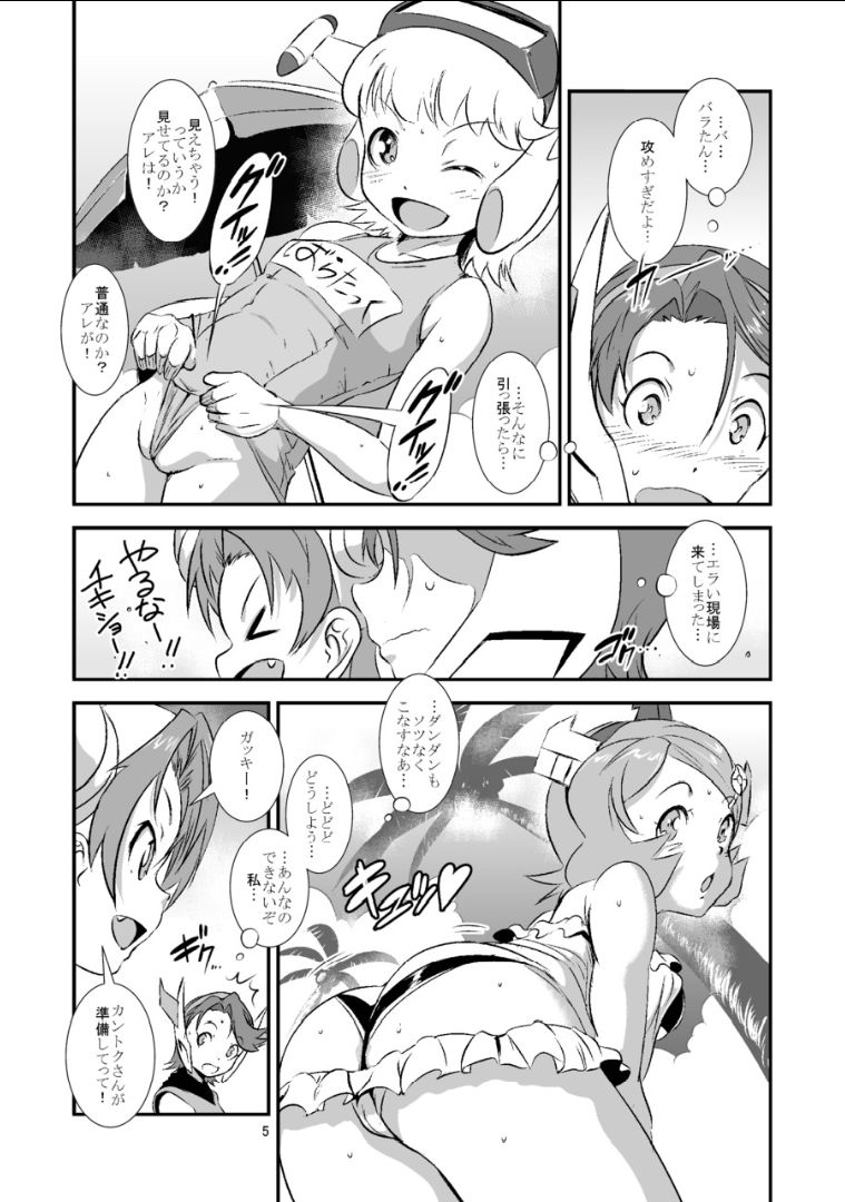 Ooizumi Harenchi Tea Party page 4 full