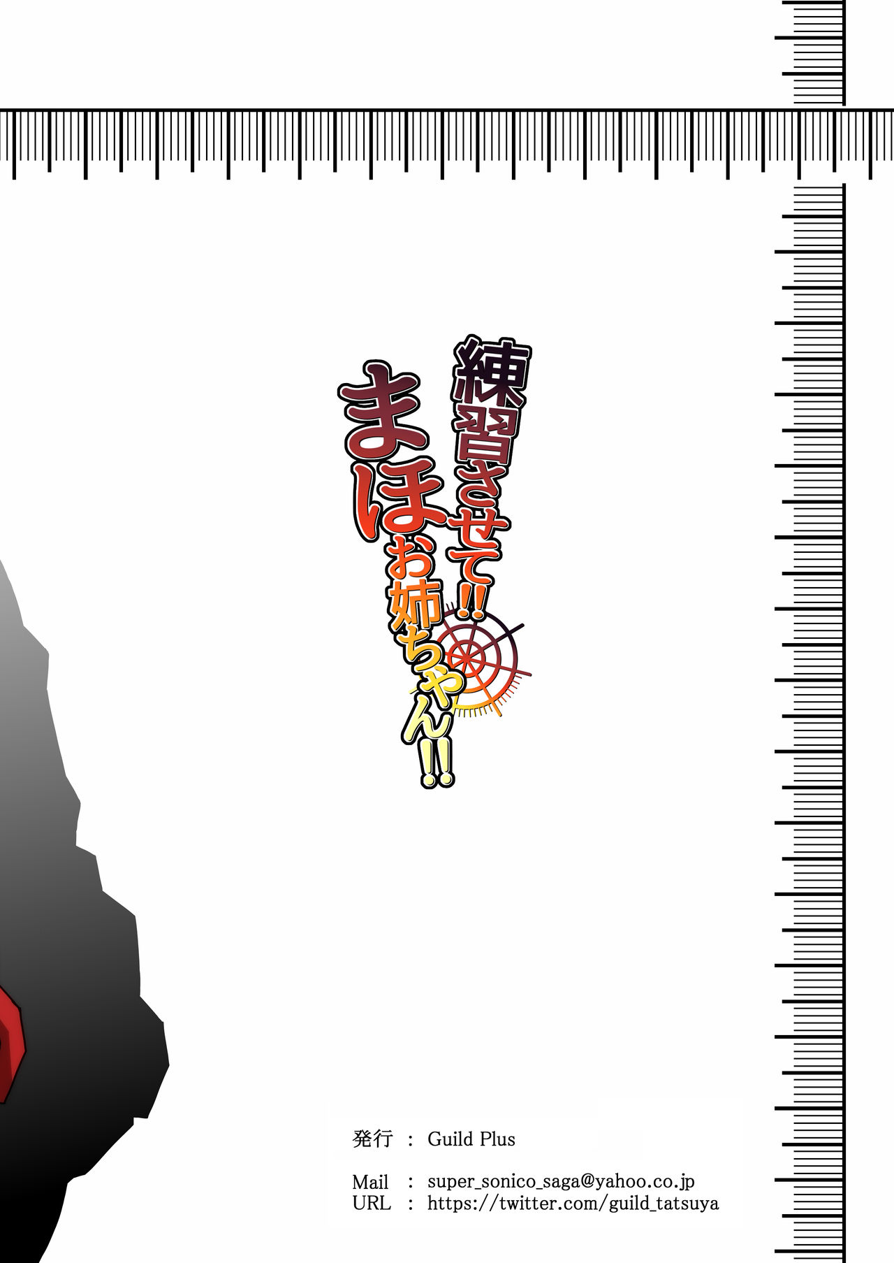 Renshuu Sasete!! Maho Onee-chan!! page 10 full