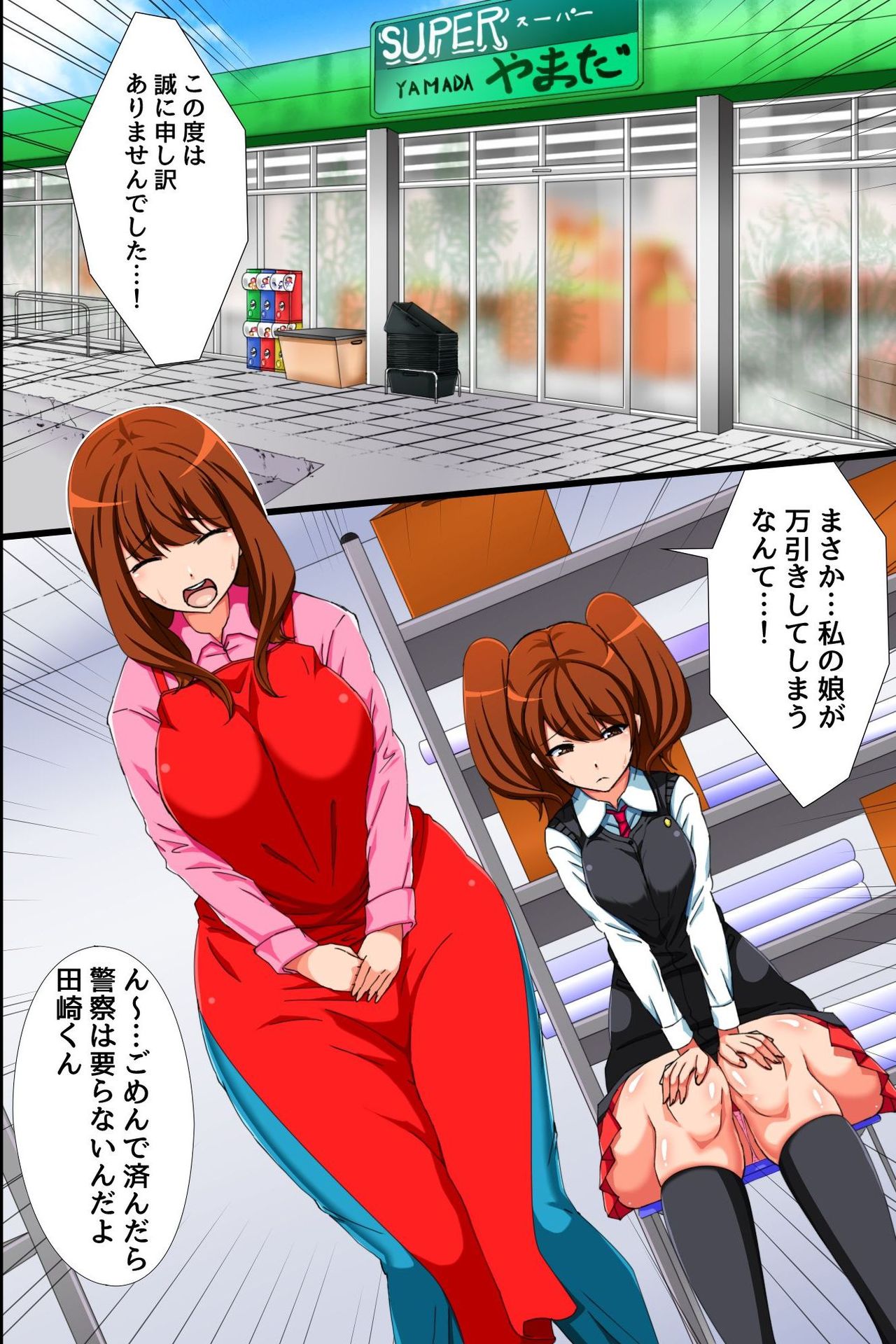 Kichiku Tenchou no Te ni Ochiyuku Bijin Oyako ~Manbiki no Daishou wa Nikutai Settai~ page 3 full