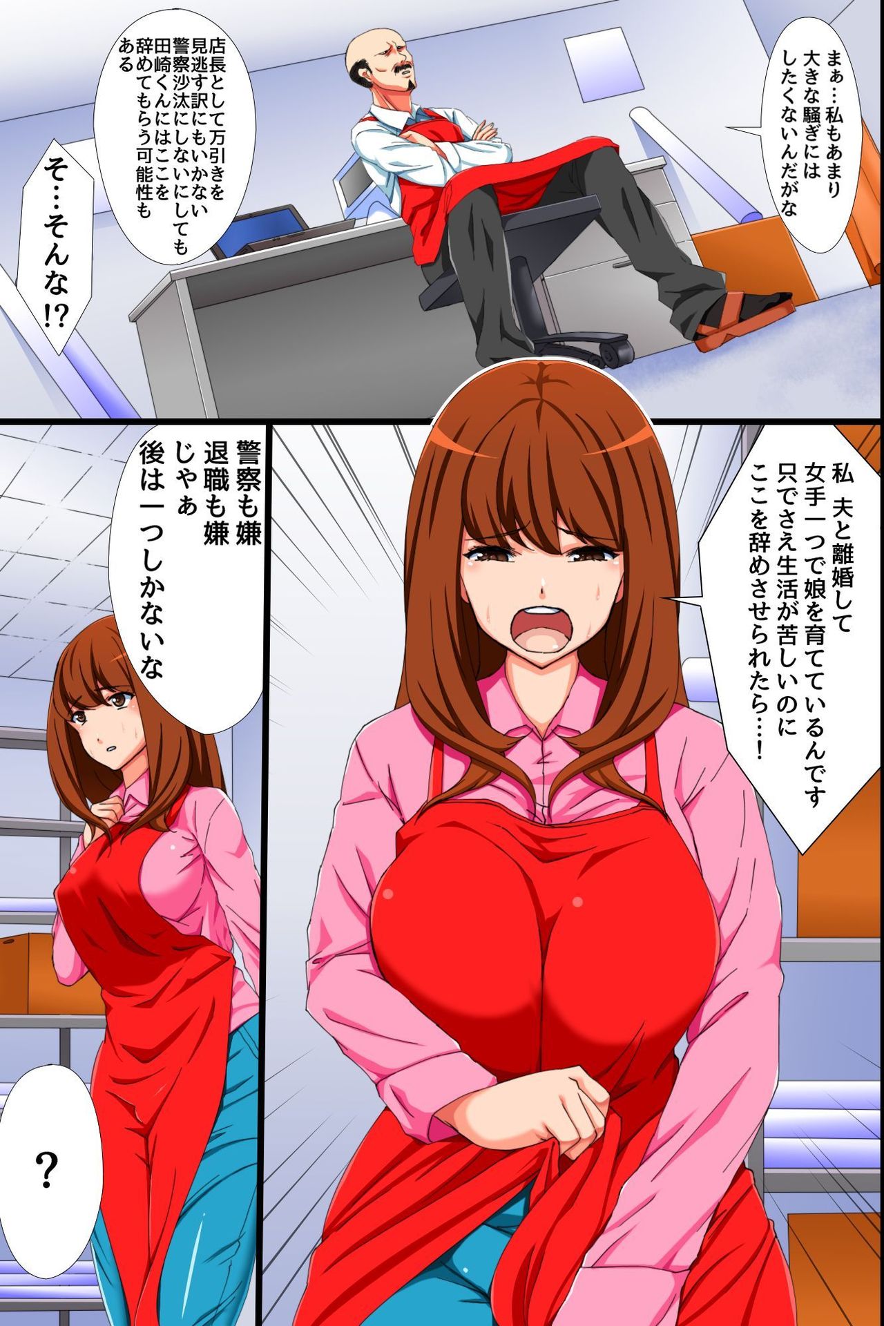 Kichiku Tenchou no Te ni Ochiyuku Bijin Oyako ~Manbiki no Daishou wa Nikutai Settai~ page 4 full