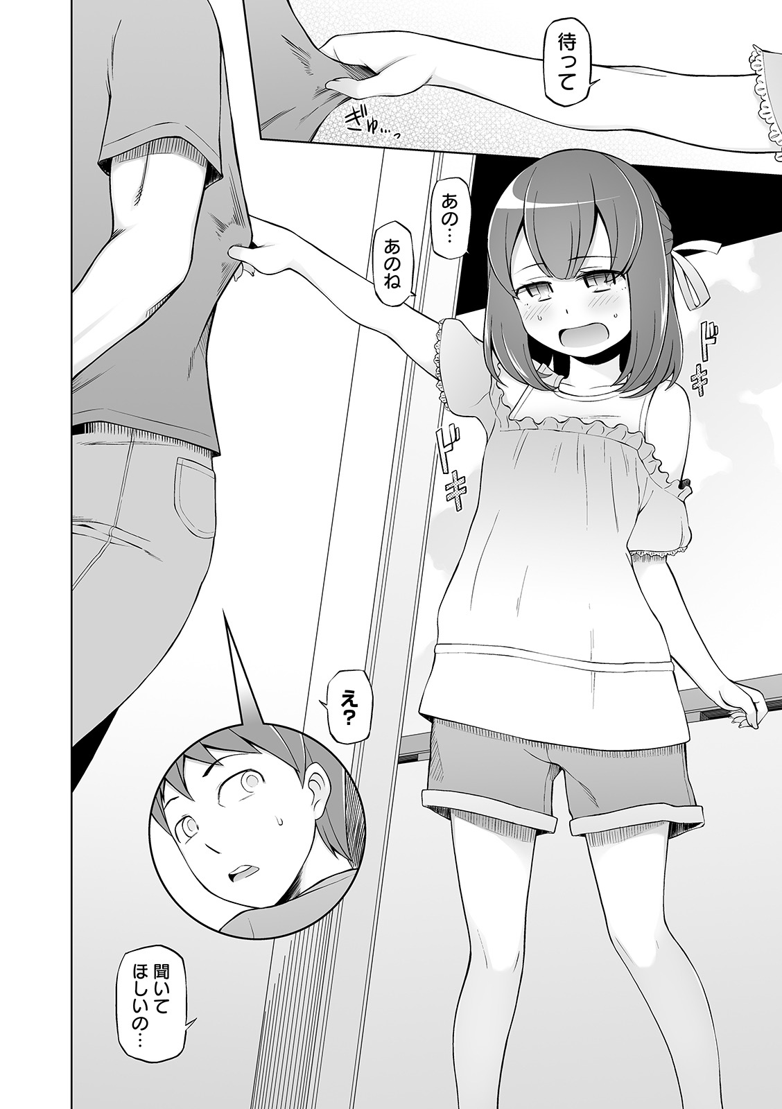 COMIC Orga Vol. 05 page 6 full