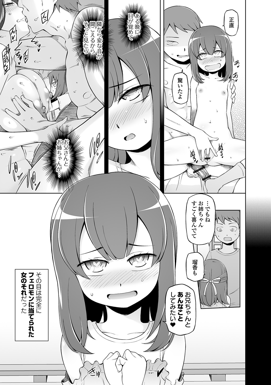 COMIC Orga Vol. 05 page 7 full