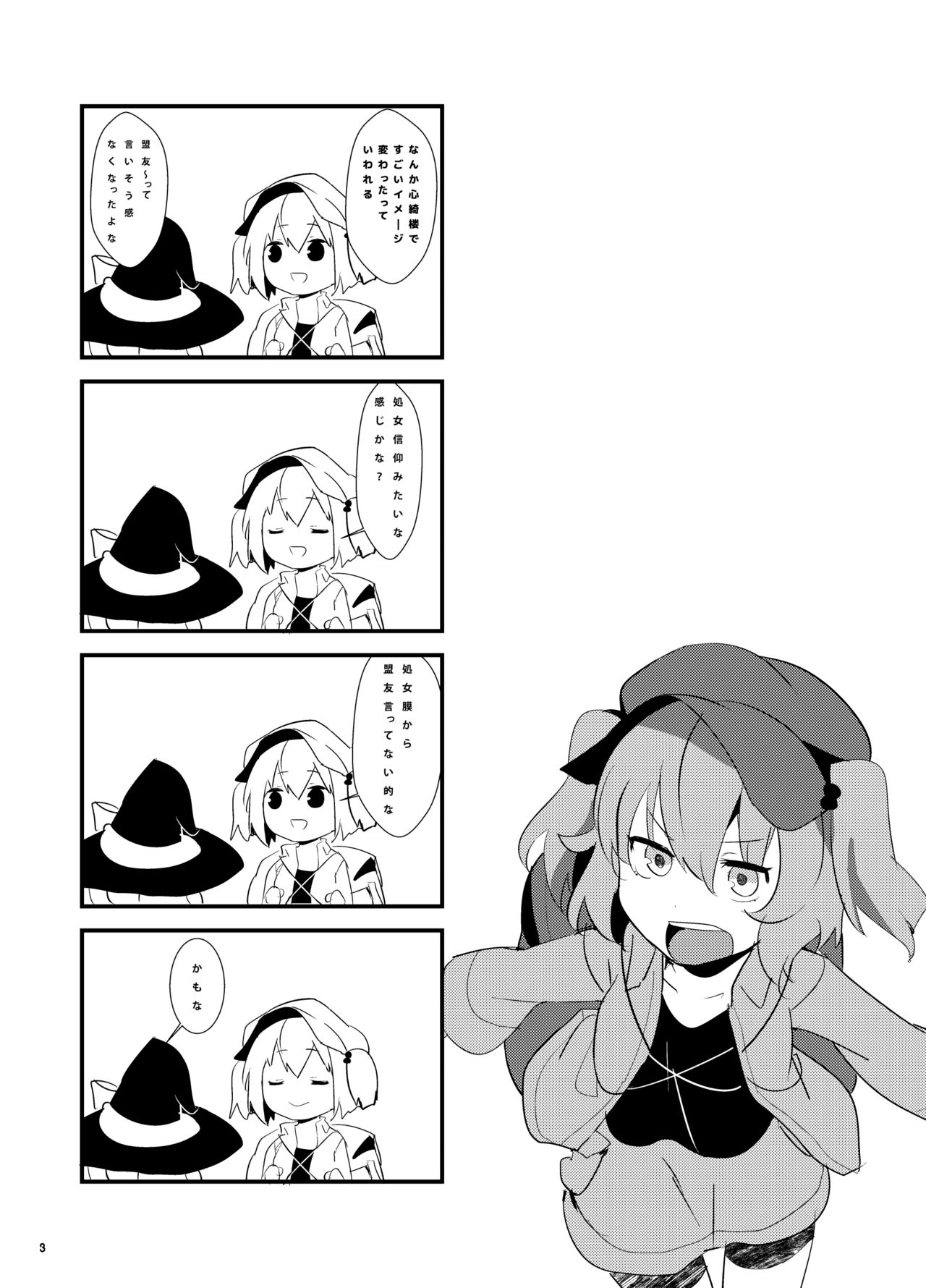 Nitori ga Ganbaru Hon page 3 full