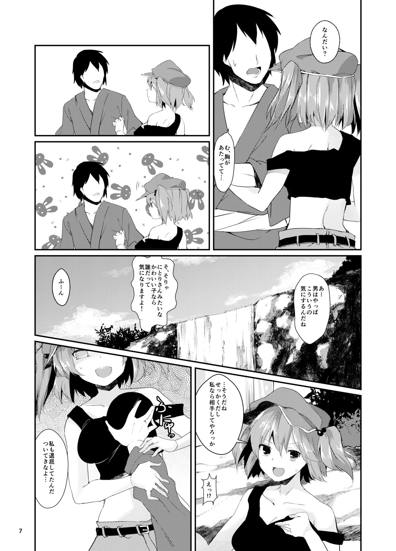 Nitori ga Ganbaru Hon page 7 full