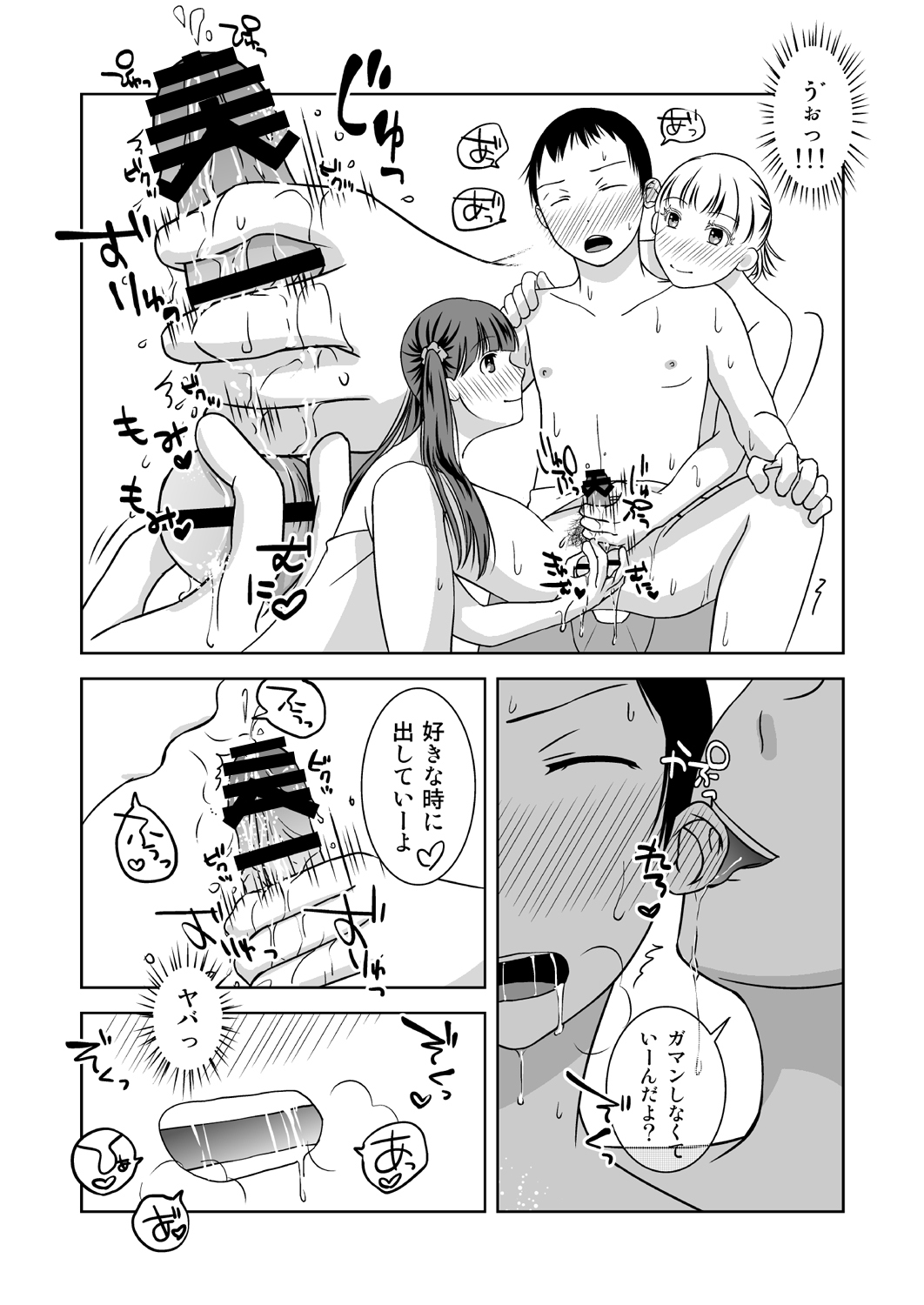 Roji Ura no Uwasabanashi page 10 full