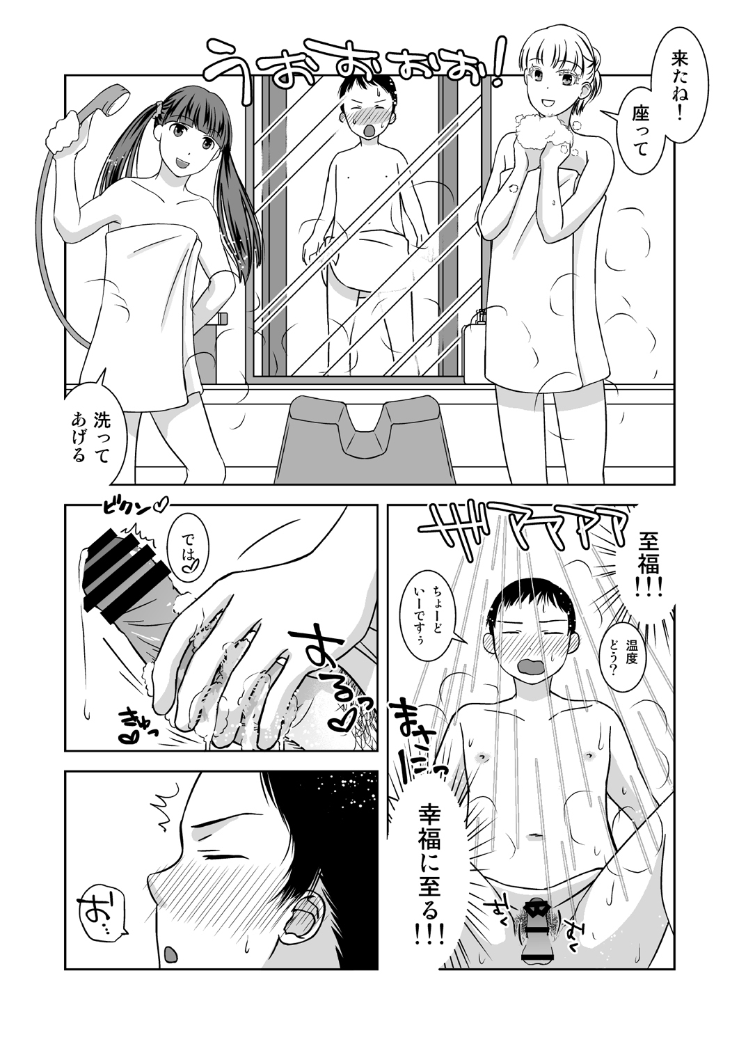 Roji Ura no Uwasabanashi page 9 full