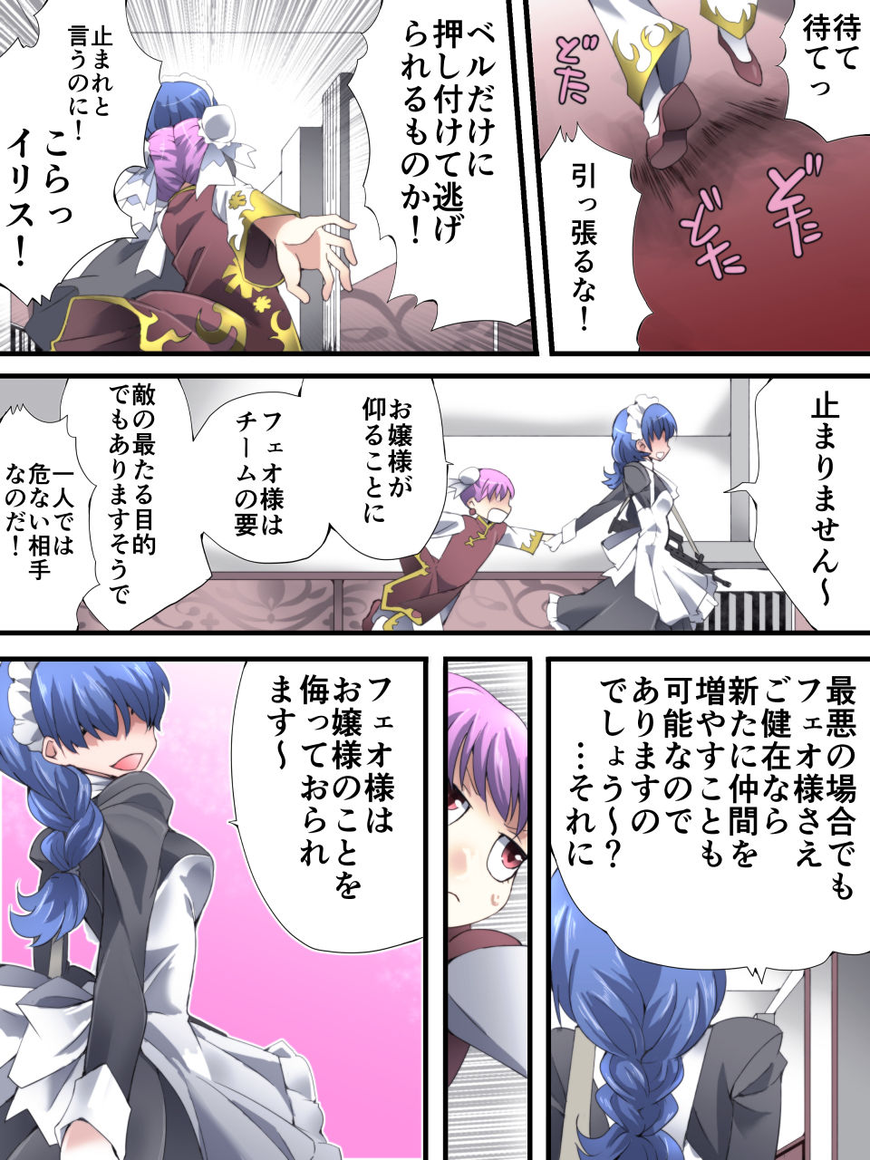 Superheroine Yuukai Ryoujoku ANOTHER TRY 02 ~Bride Bell~ page 10 full