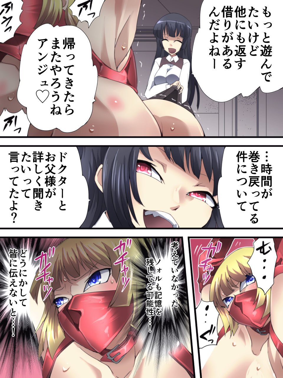Superheroine Yuukai Ryoujoku ANOTHER TRY 02 ~Bride Bell~ page 5 full