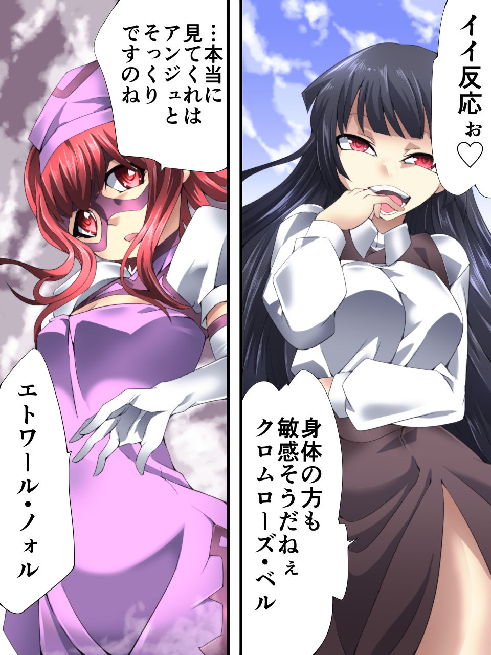 Superheroine Yuukai Ryoujoku ANOTHER TRY 02 ~Bride Bell~ page 9 full