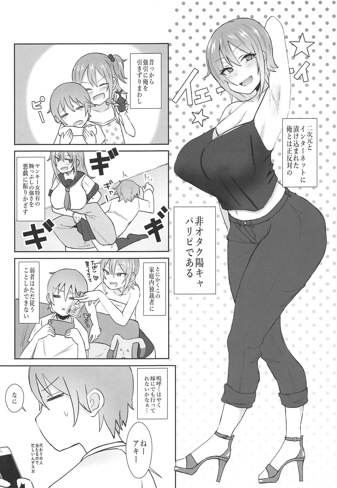 Jeanne Alter no Cosplay Tsuide ni XXX Suru Ane page 4 full