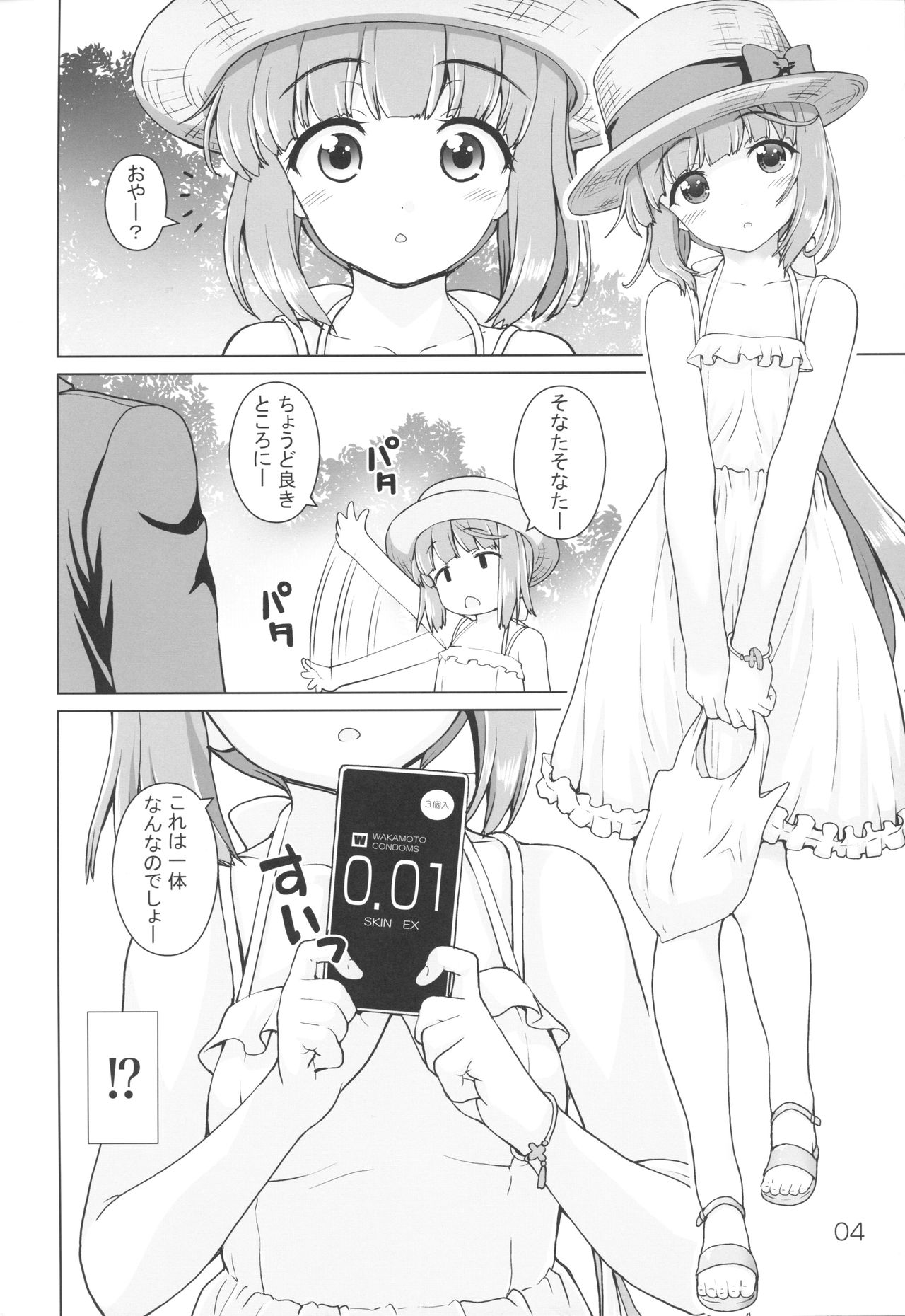 Gimon na Yoshinon page 3 full