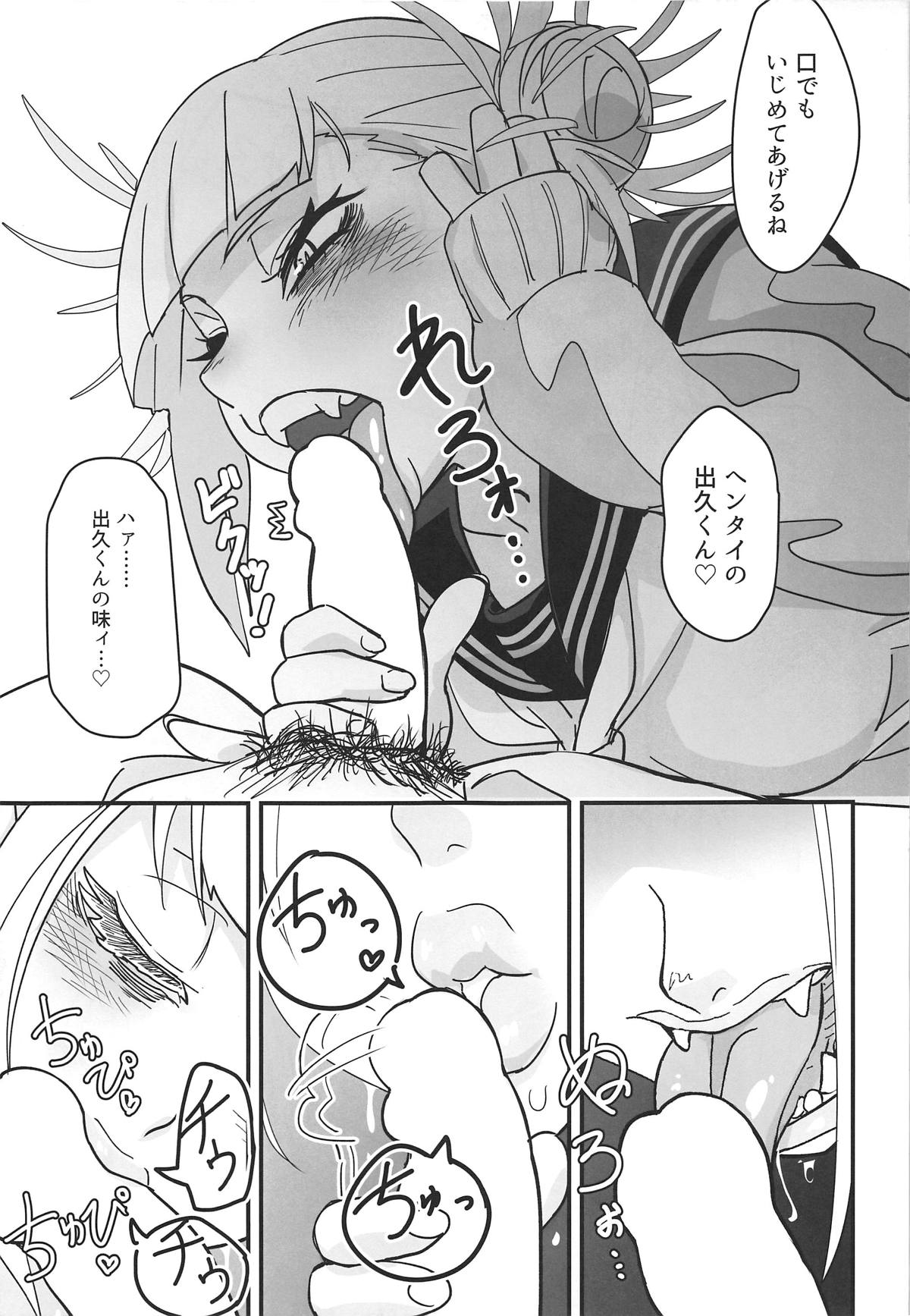 Gyaku Rape! page 6 full