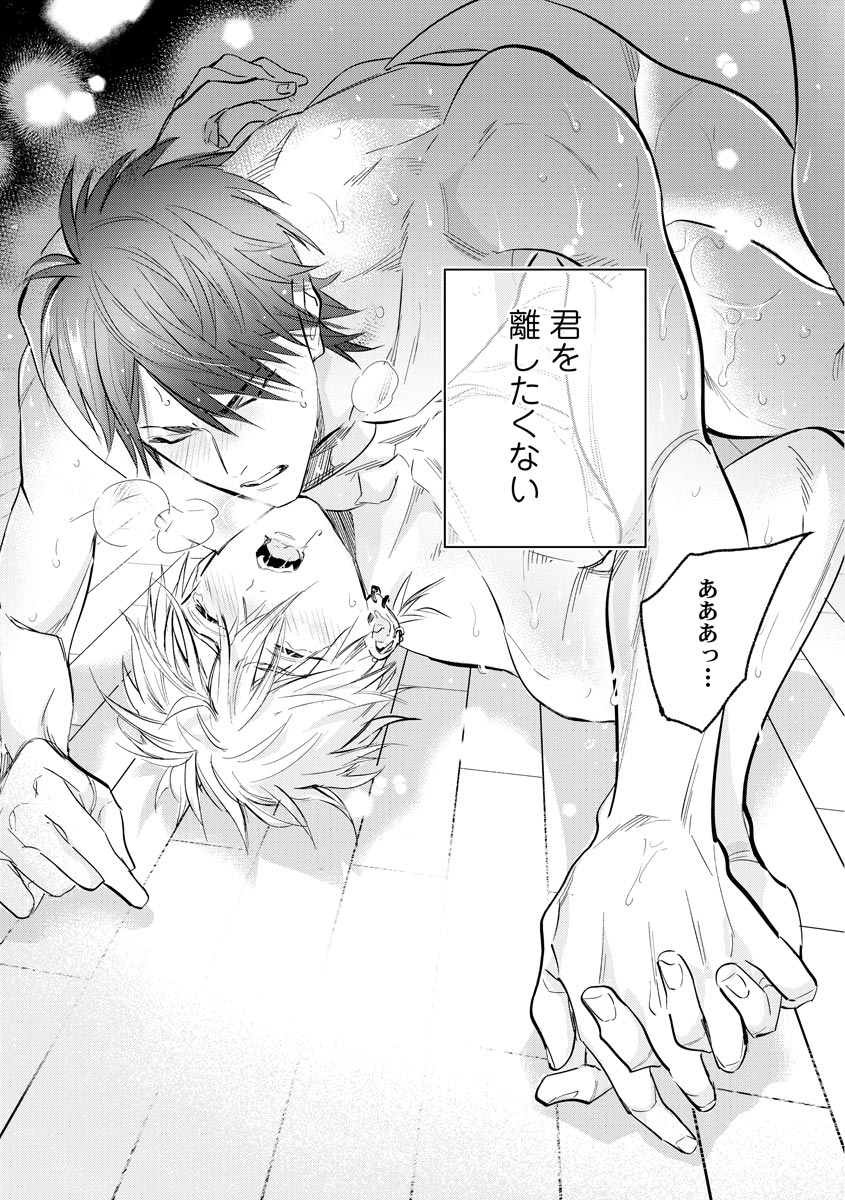 Burlesque Night page 10 full