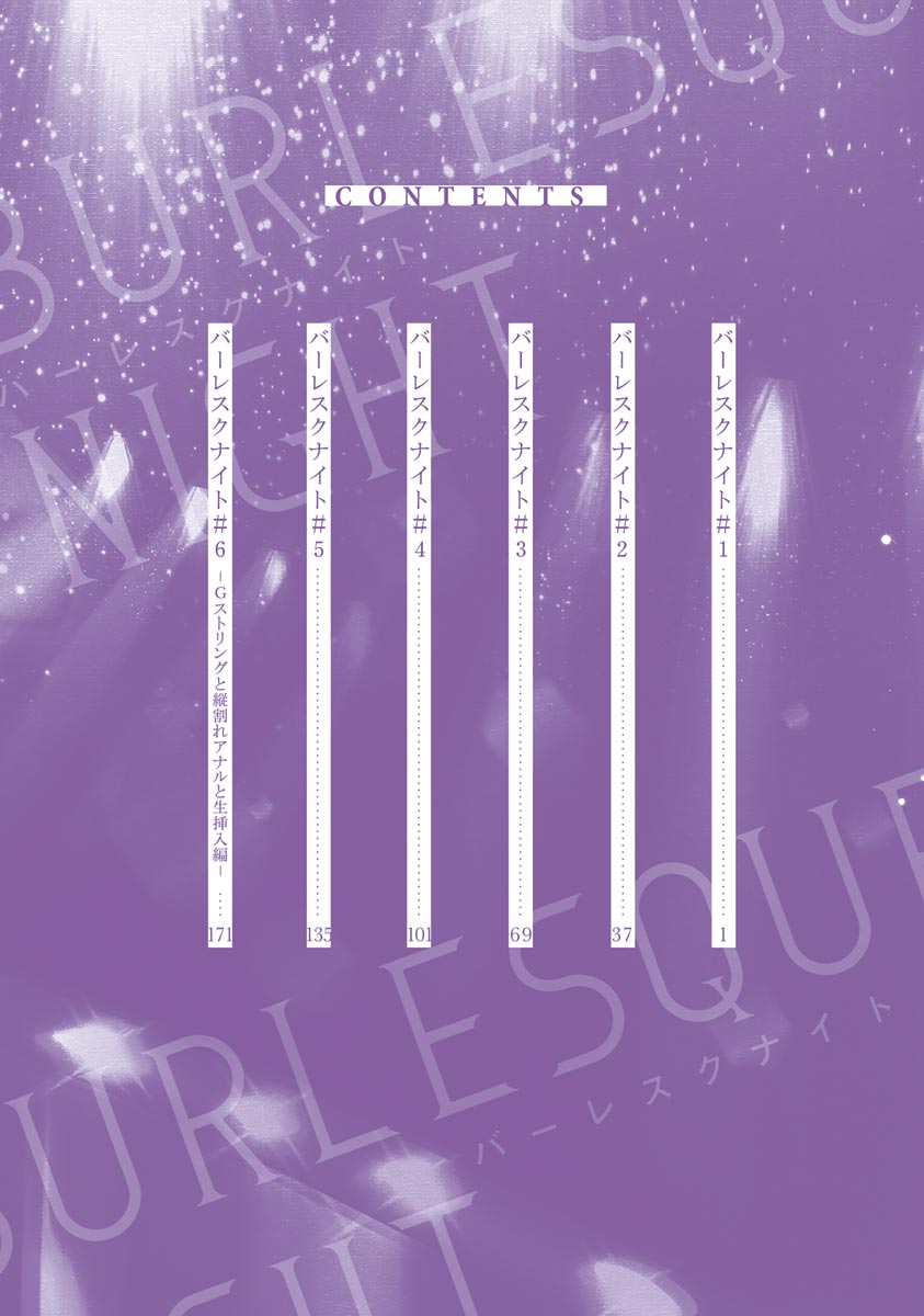 Burlesque Night page 7 full