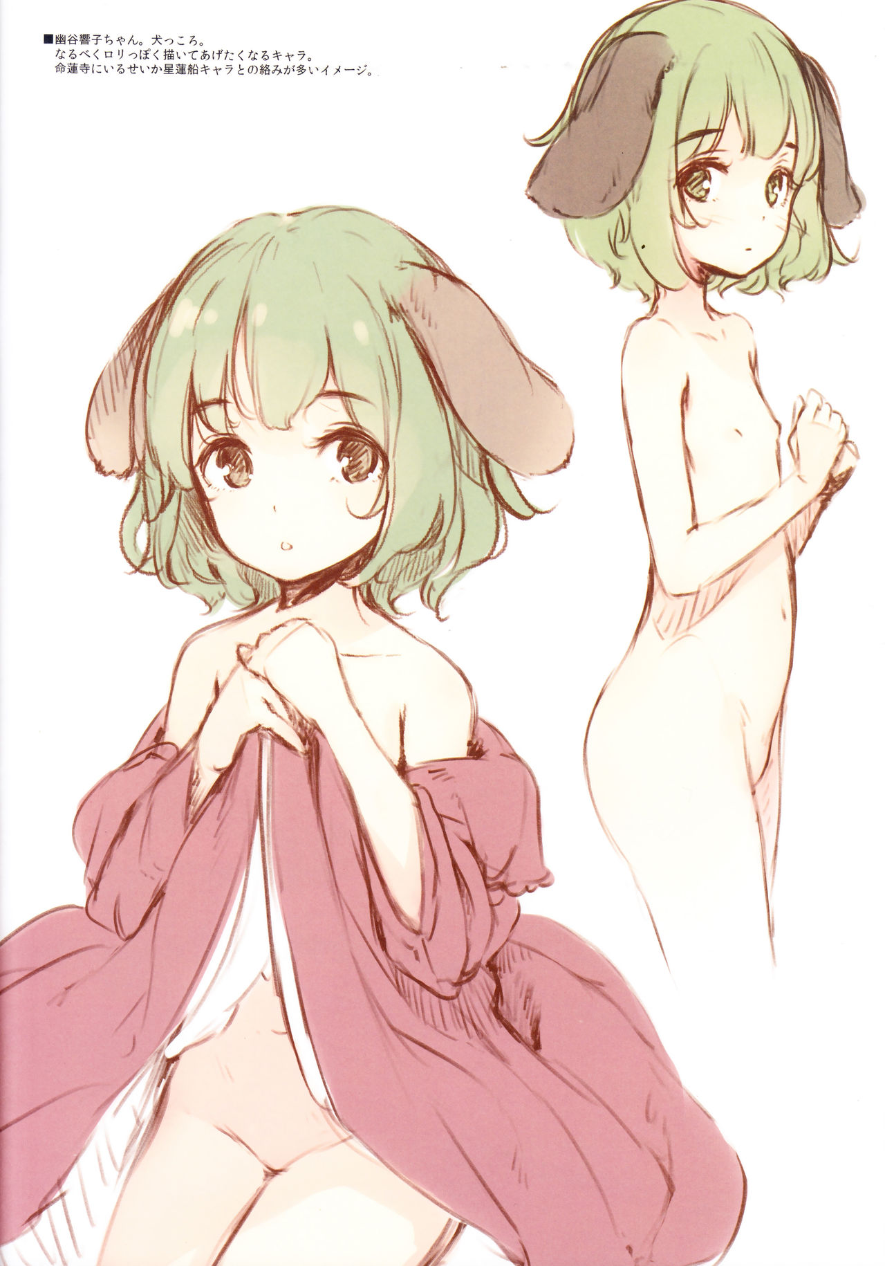 GRAFFITI Vol. 5 page 10 full