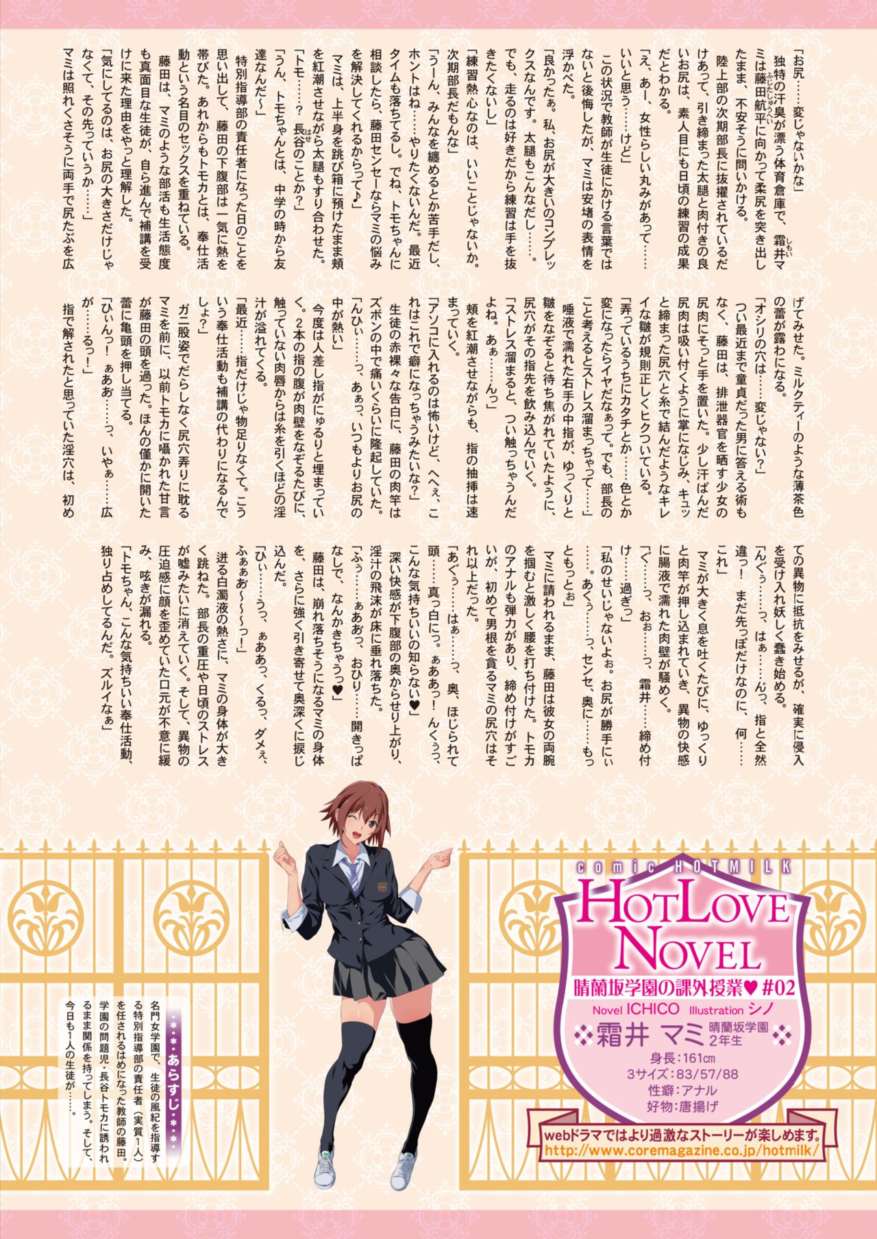 COMIC HOTMILK 2019-11 page 6 full