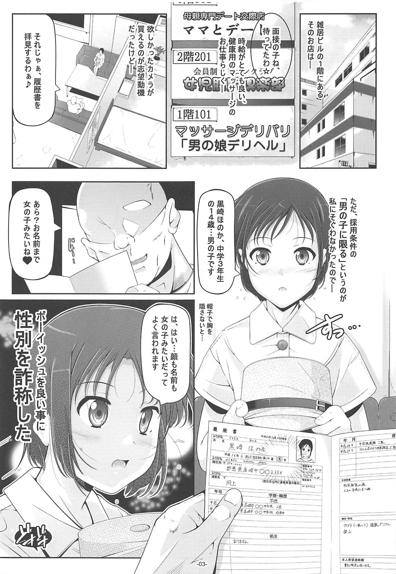 Dansou Honoka & Ohime-sama Konona Anal Senmon Delivery Health page 4 full