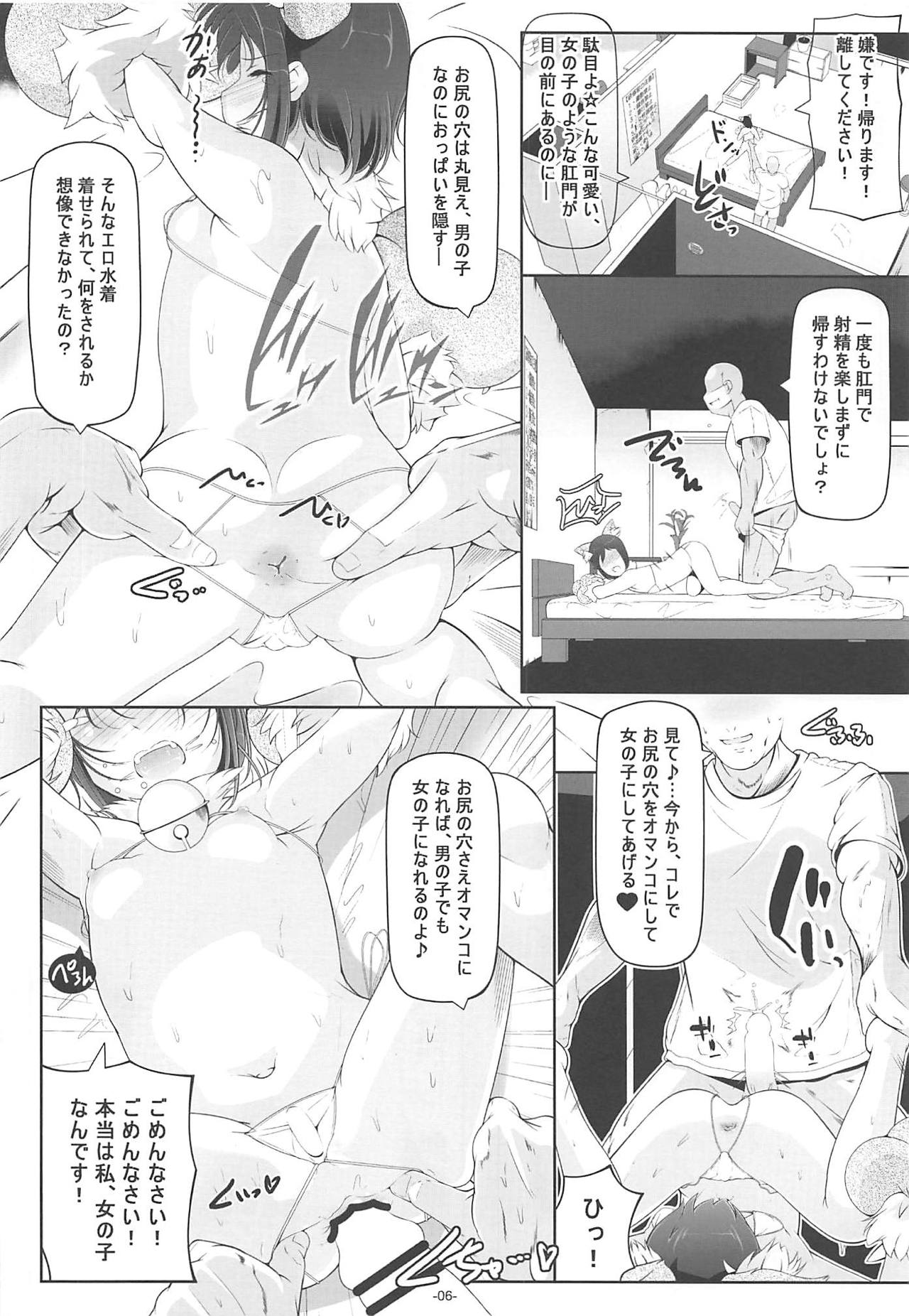 Dansou Honoka & Ohime-sama Konona Anal Senmon Delivery Health page 7 full