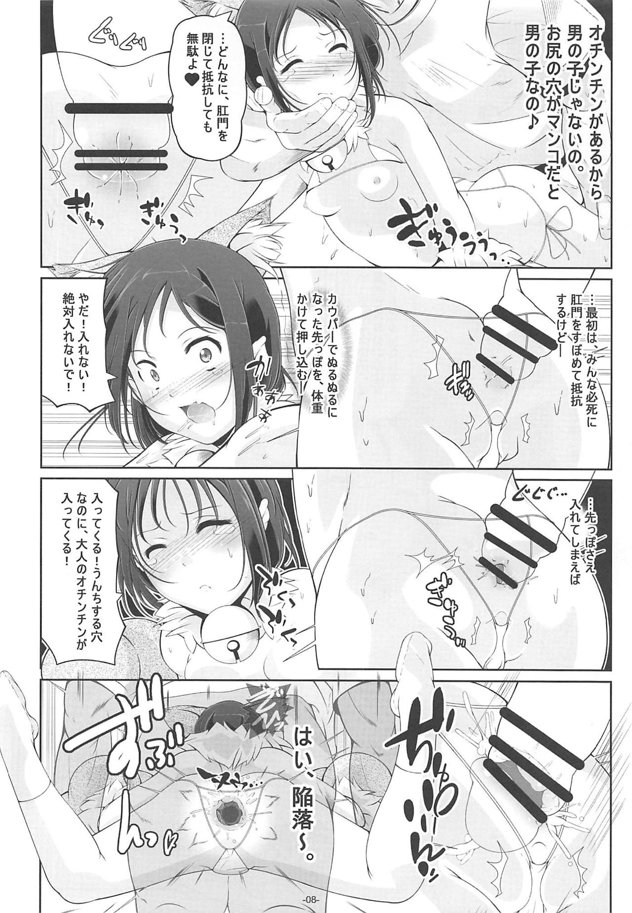 Dansou Honoka & Ohime-sama Konona Anal Senmon Delivery Health page 9 full