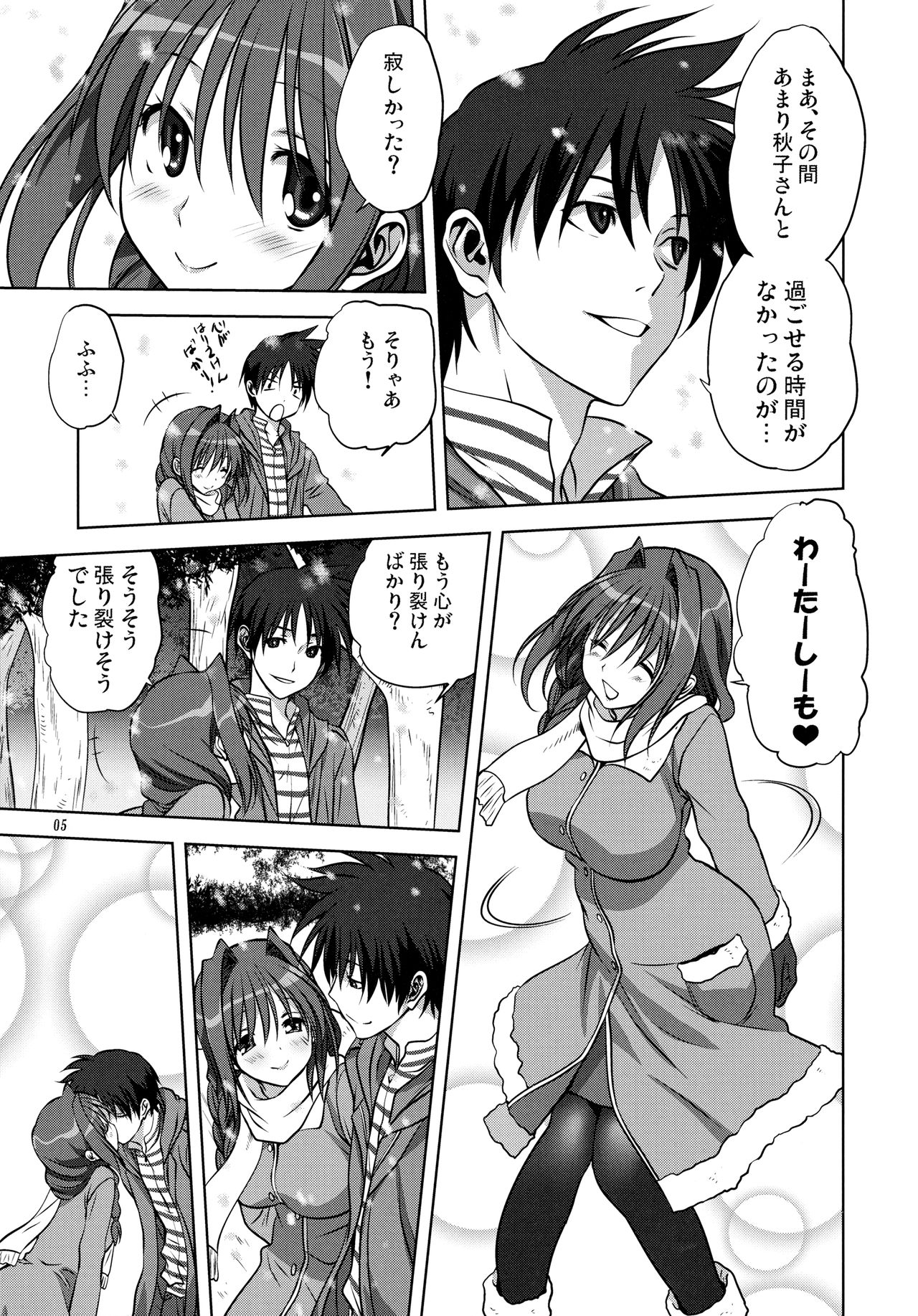 Akiko-san to Issho 13 page 4 full