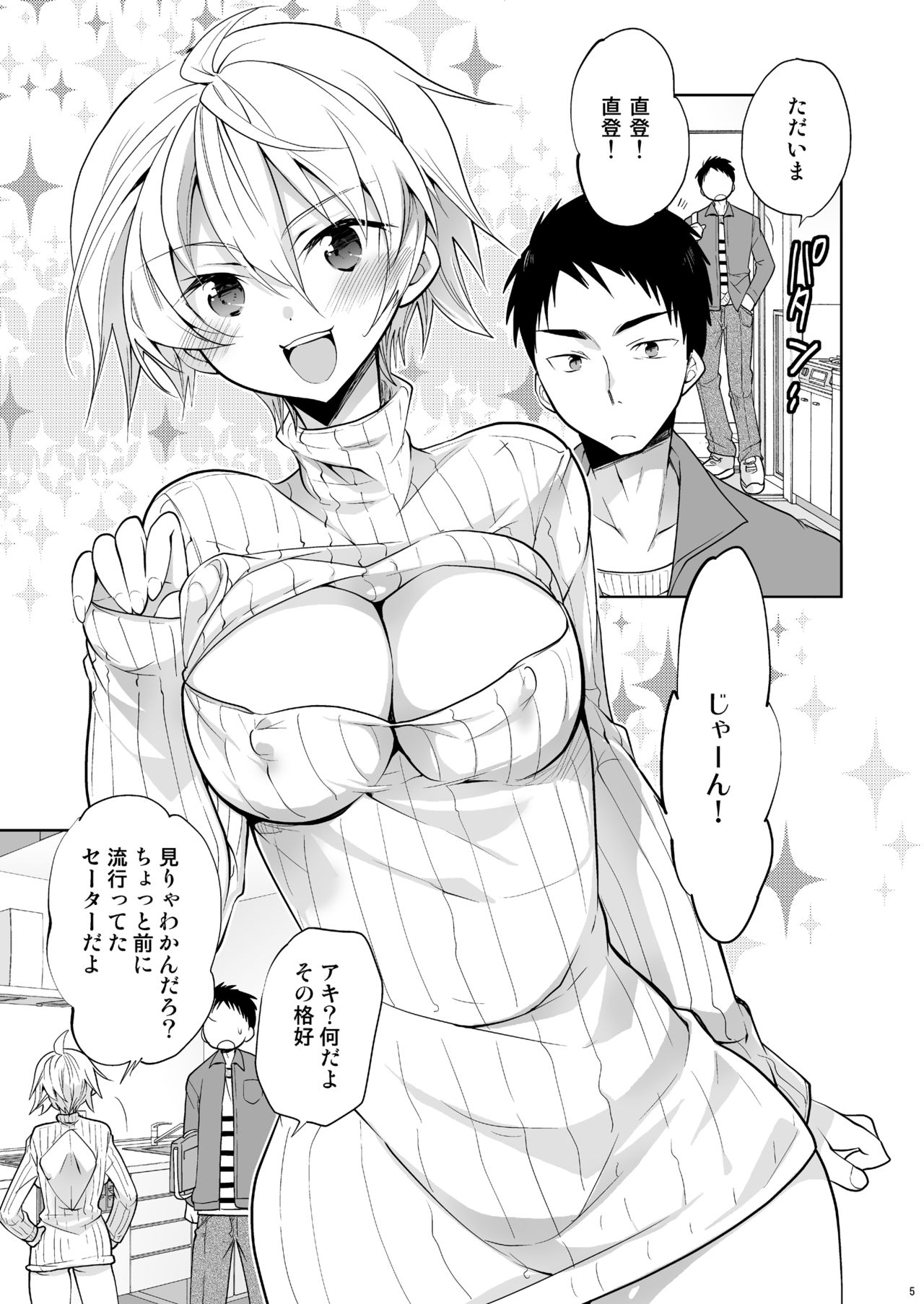 Q.N.A. Kyuu ni Nyotaika shita node Otoko Tomodachi to Self AV Totte mita. page 5 full