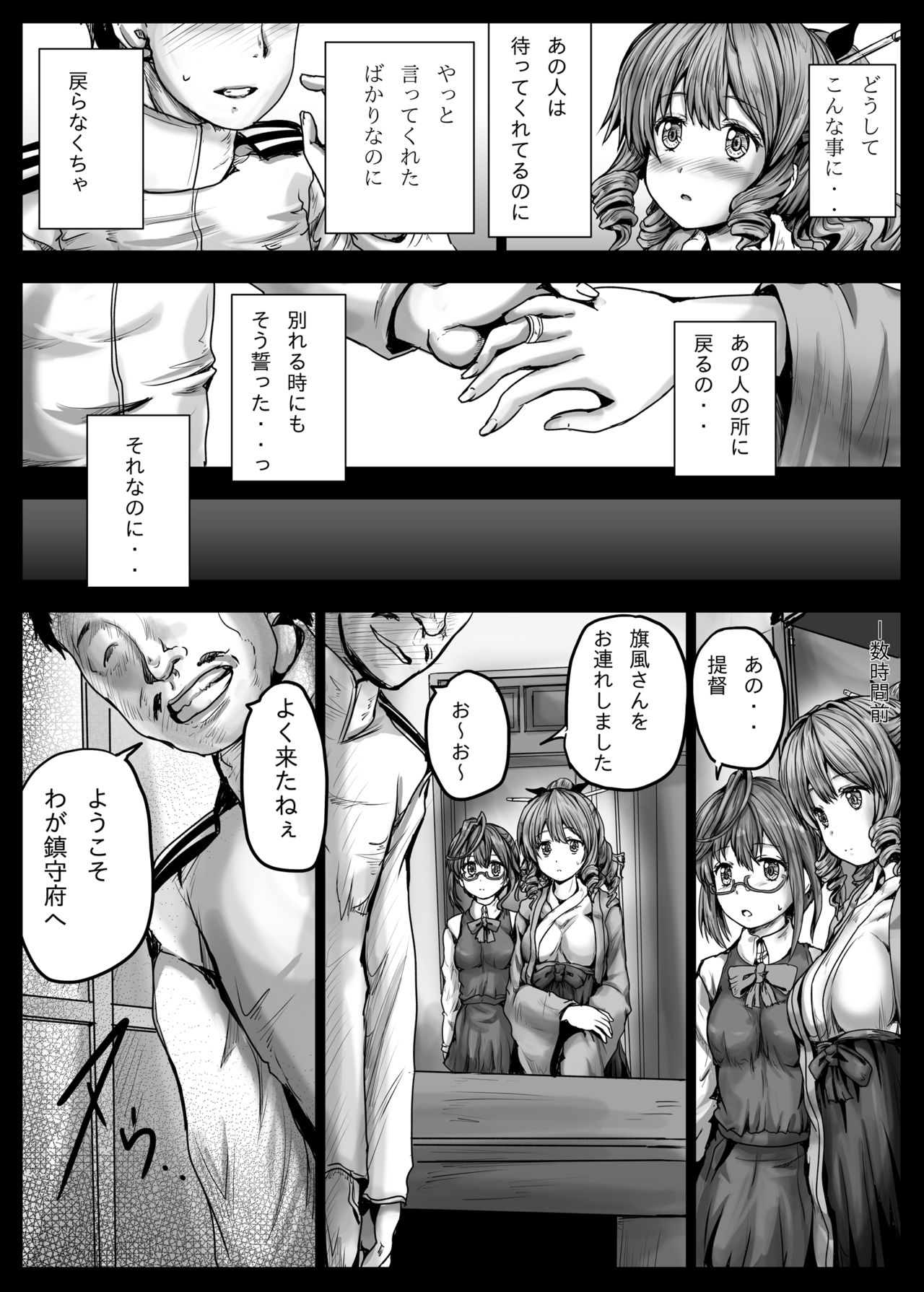 Hatakaze Kekkon Kakko Kyousei page 5 full