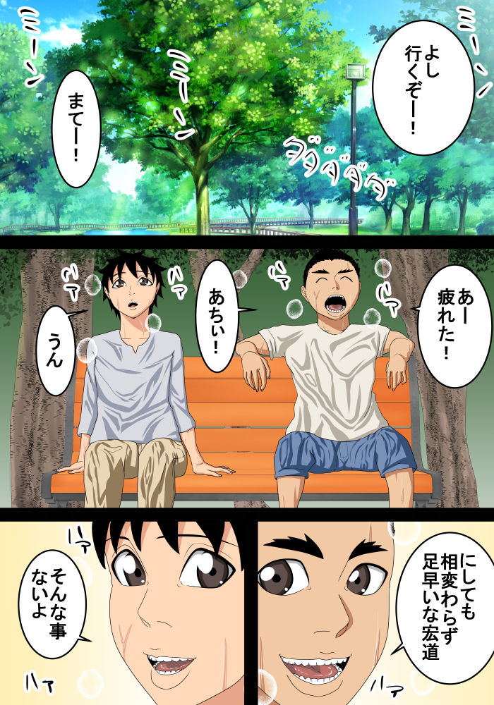 Saitou-kun no Okaa-san to Toaru Koto de Nikutai Kankei o Motsu Koto ni Narimashita page 2 full