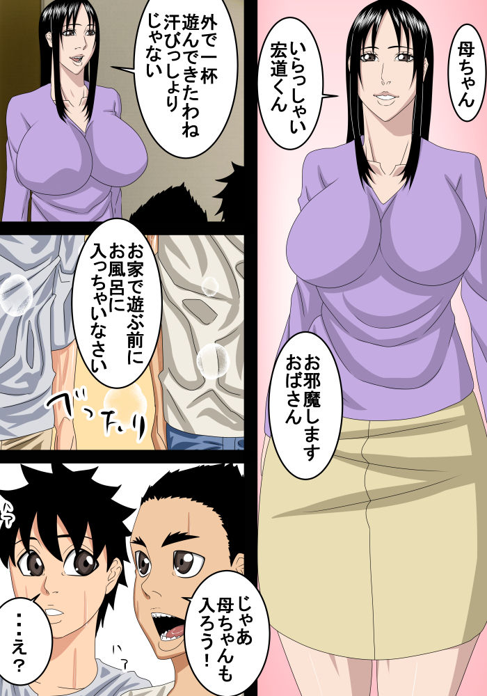 Saitou-kun no Okaa-san to Toaru Koto de Nikutai Kankei o Motsu Koto ni Narimashita page 4 full