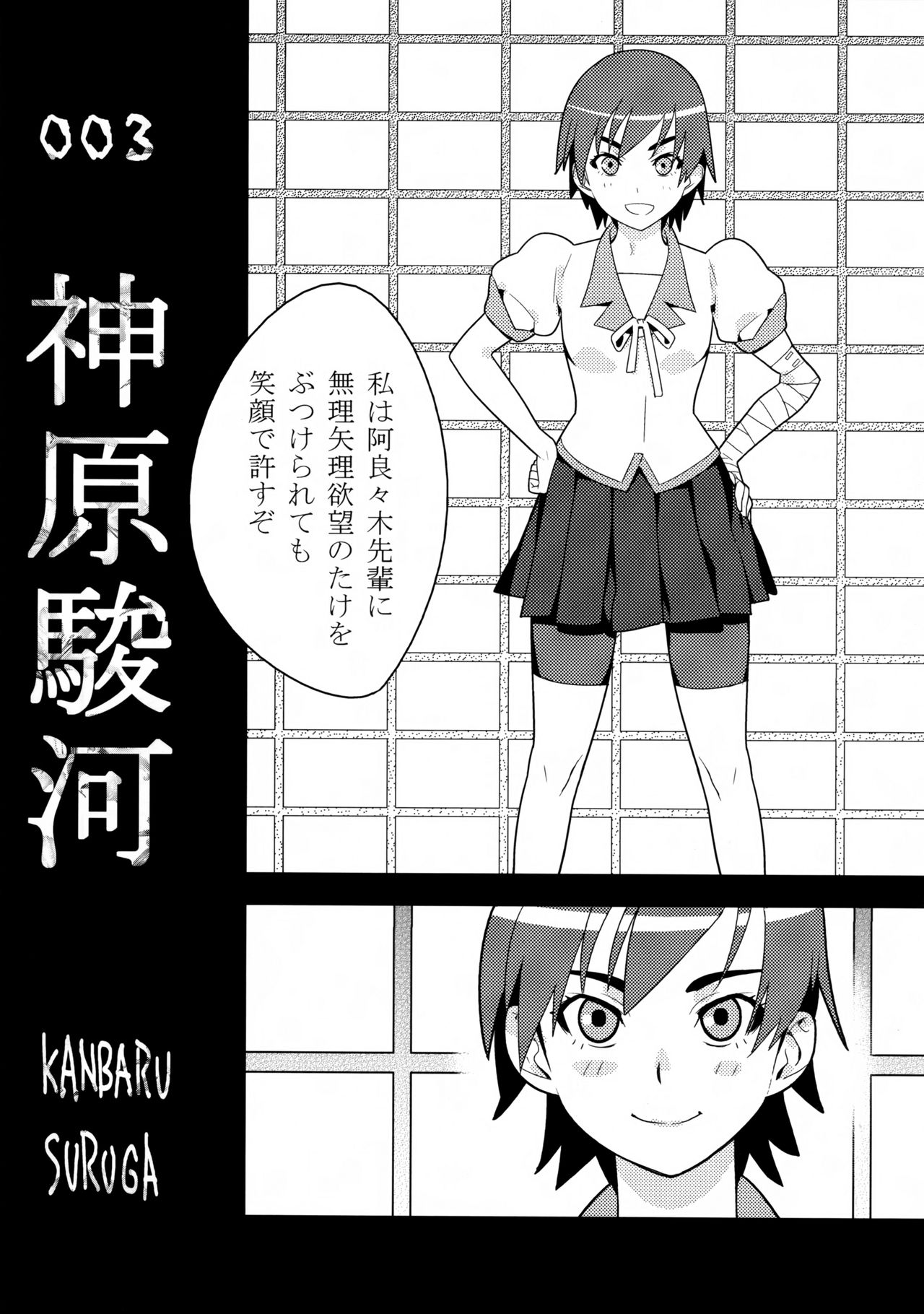 Kimi ga Shiranai Monogatari page 10 full