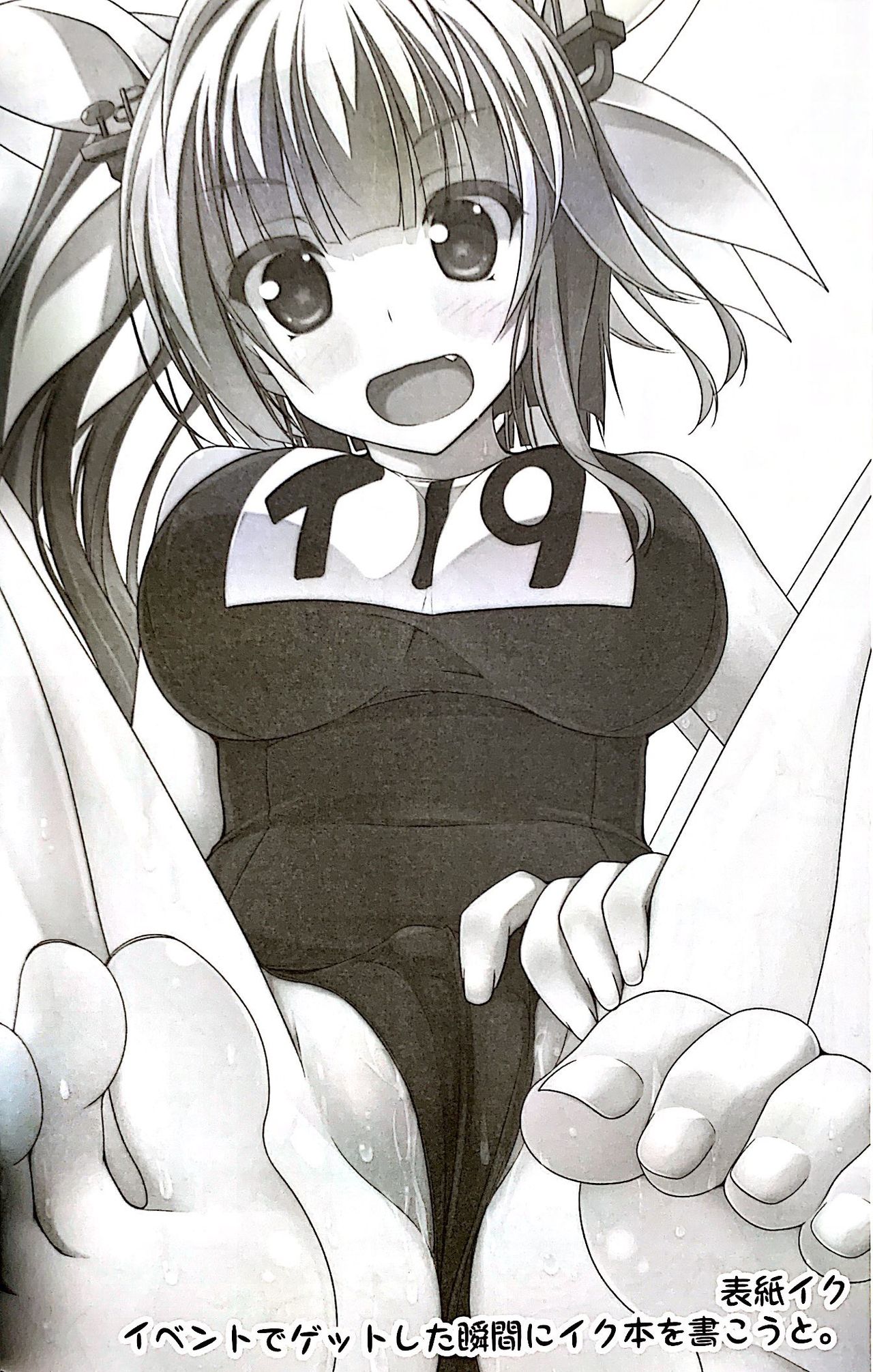 Mushiro Iku-tachi ni Gohoubi Morau Hon page 3 full