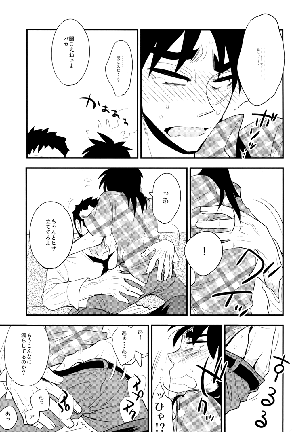 Gorimuchuu! page 10 full