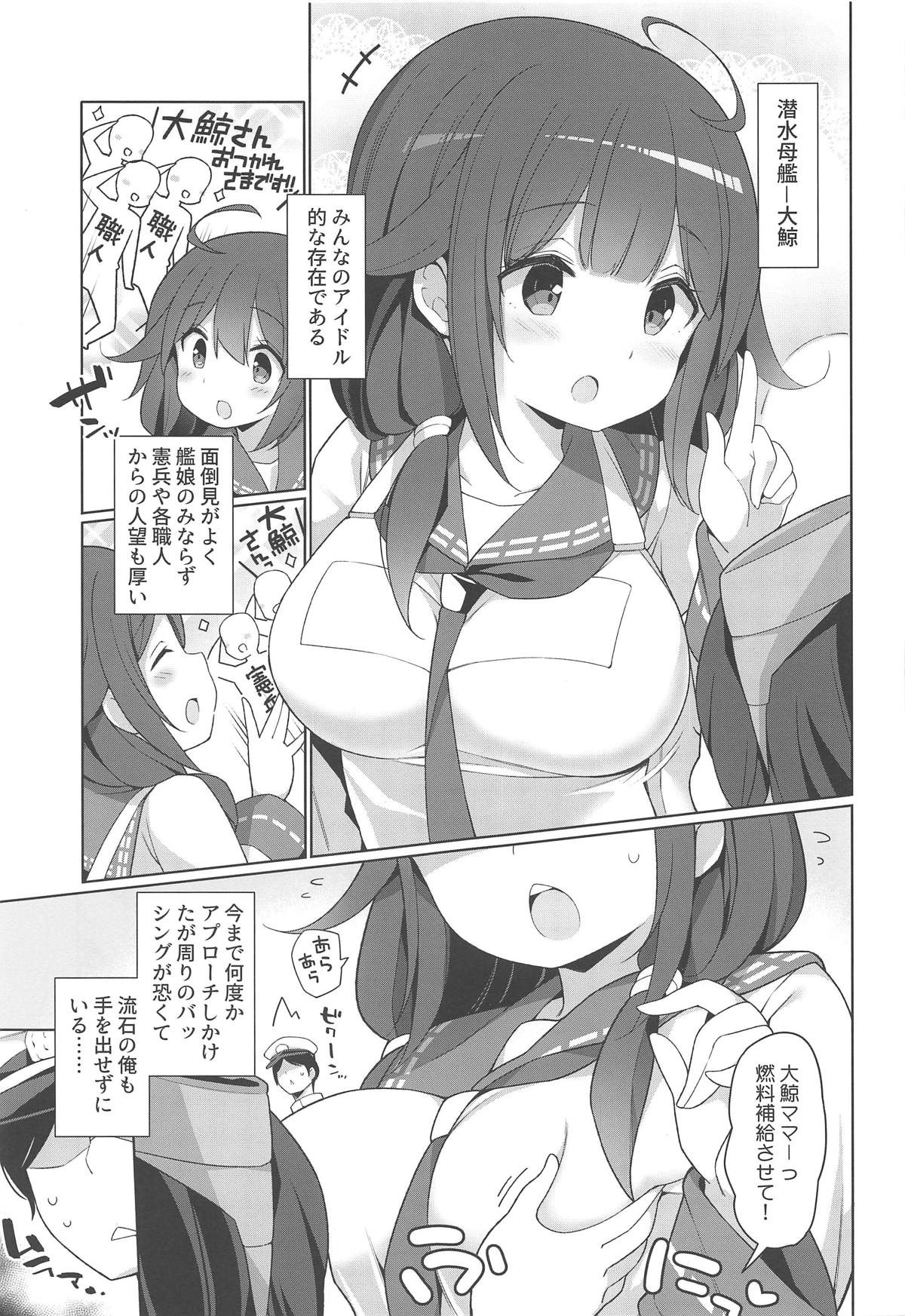 Taigei Hishokan to Takusan Pyuppyu Shimashou ne page 4 full