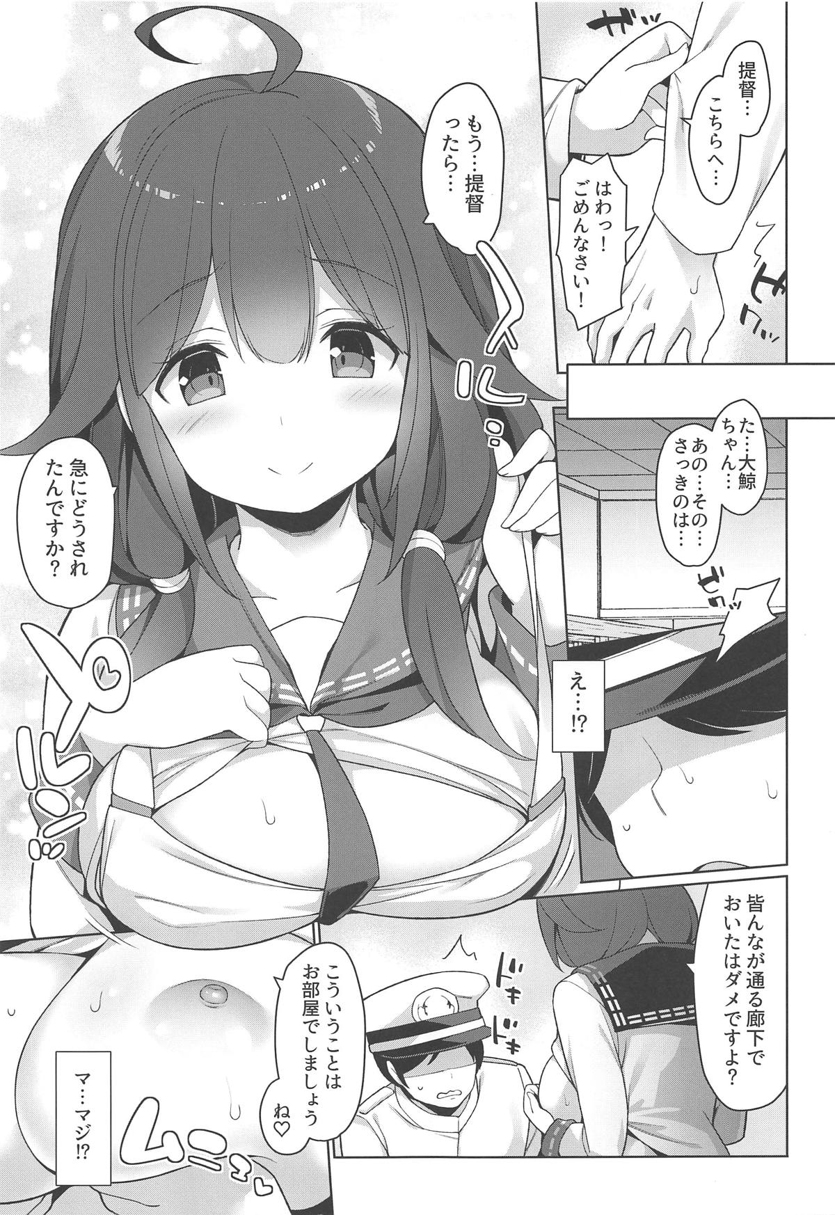 Taigei Hishokan to Takusan Pyuppyu Shimashou ne page 6 full
