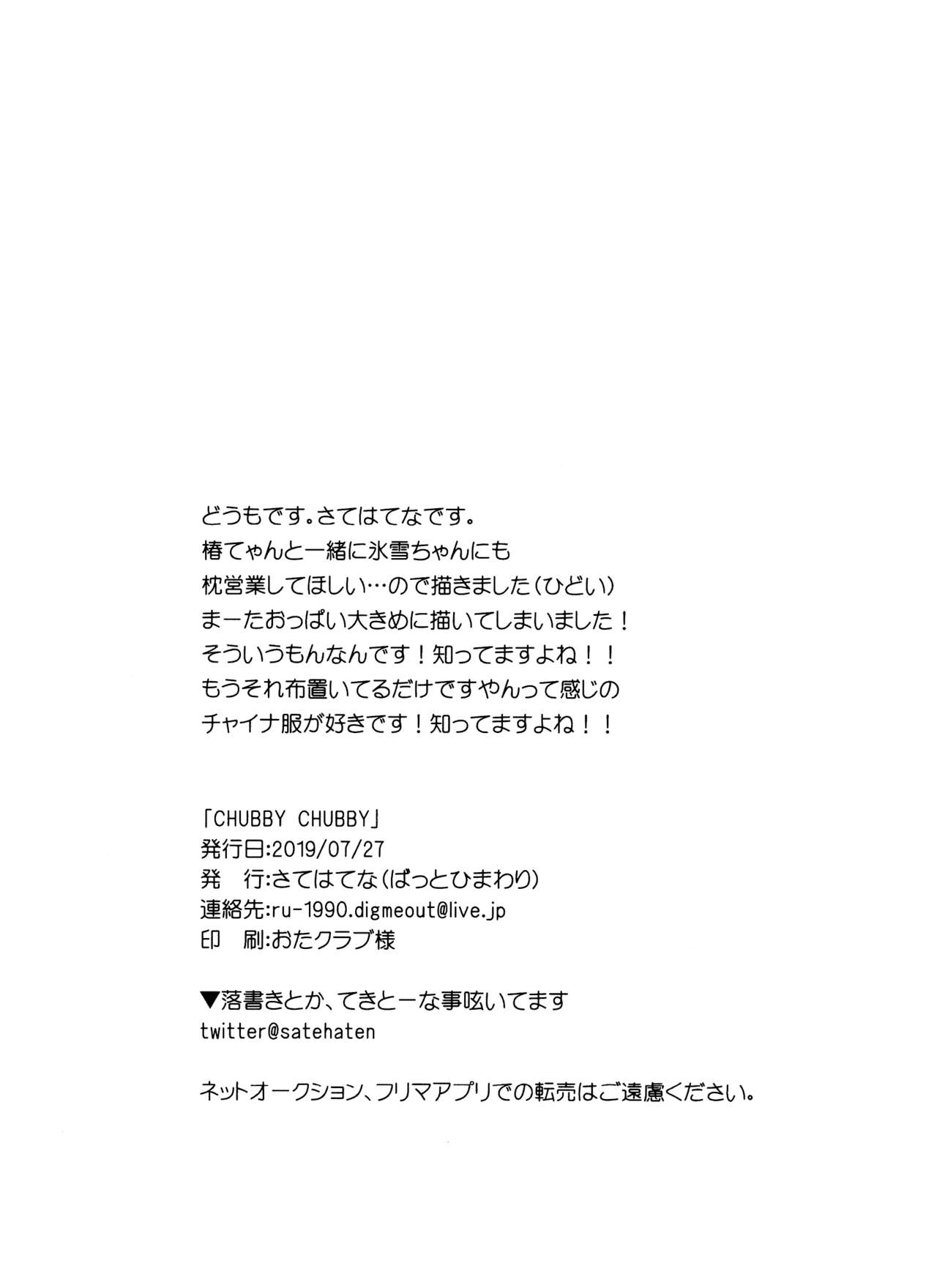 CHUBBY CHUBBY page 9 full