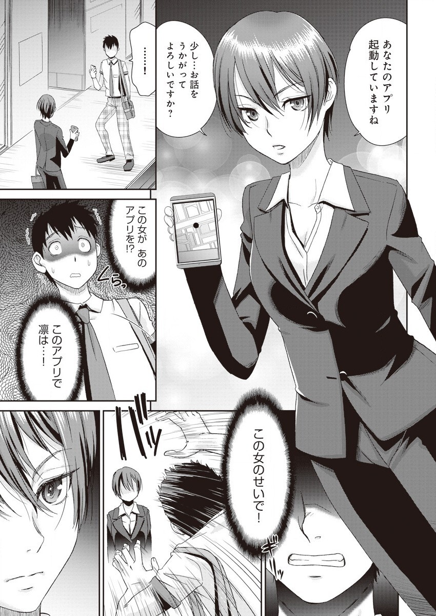 Netorare Time Leap page 3 full