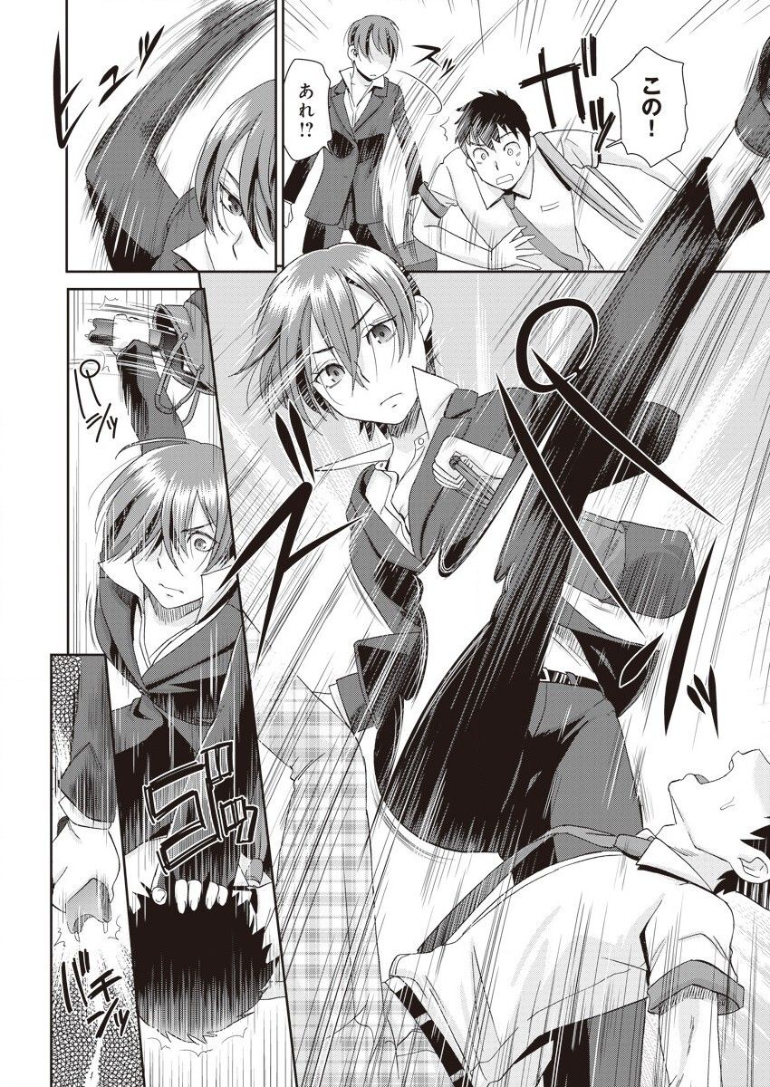 Netorare Time Leap page 4 full