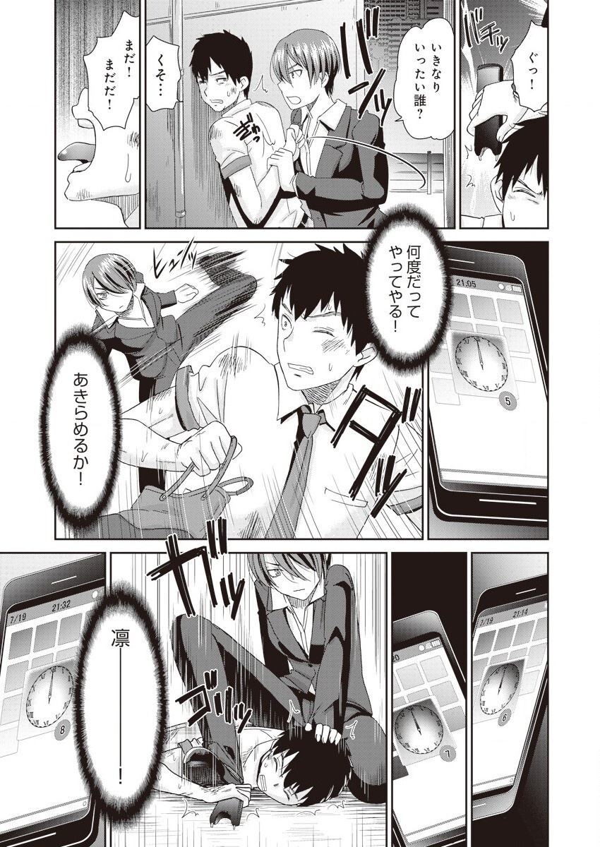 Netorare Time Leap page 7 full