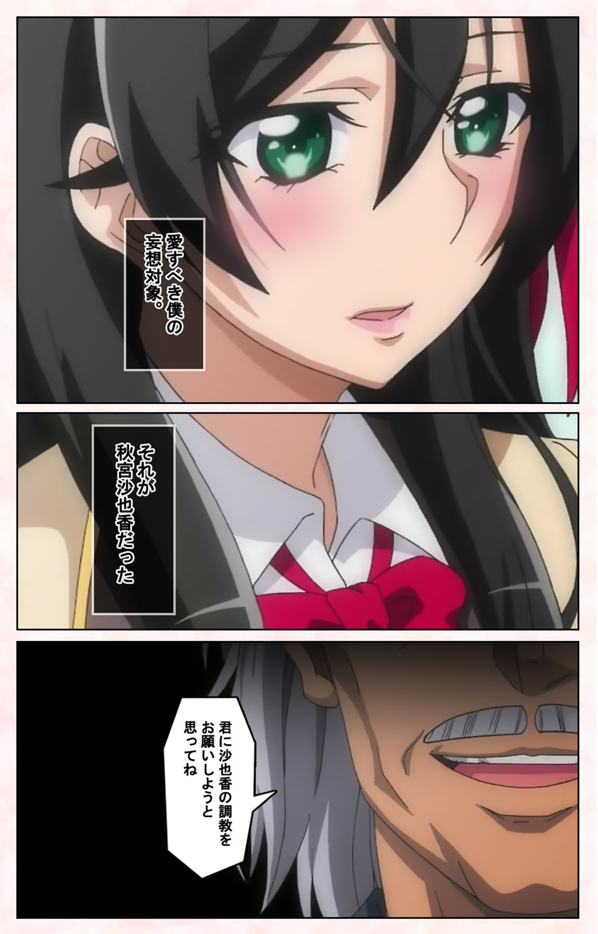 Rinkan Biyaku Chuudoku Kanzenban page 9 full