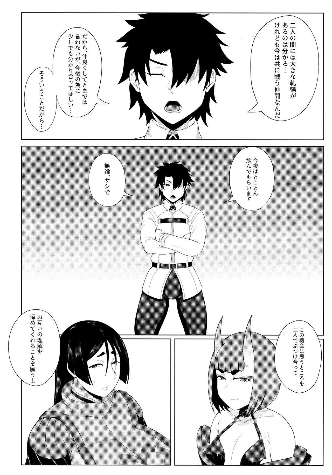 Haha Oni Kantsuu page 5 full