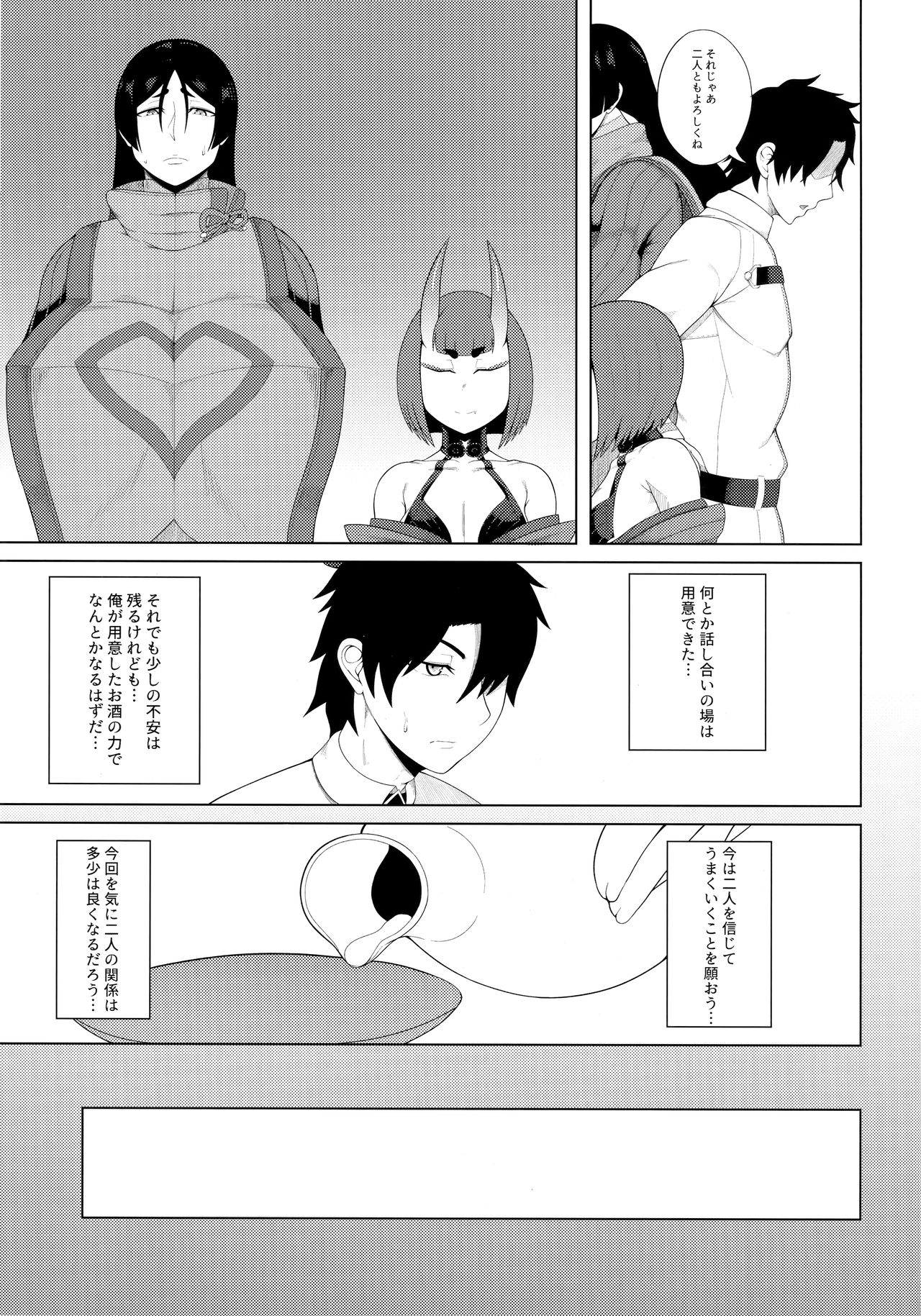 Haha Oni Kantsuu page 6 full