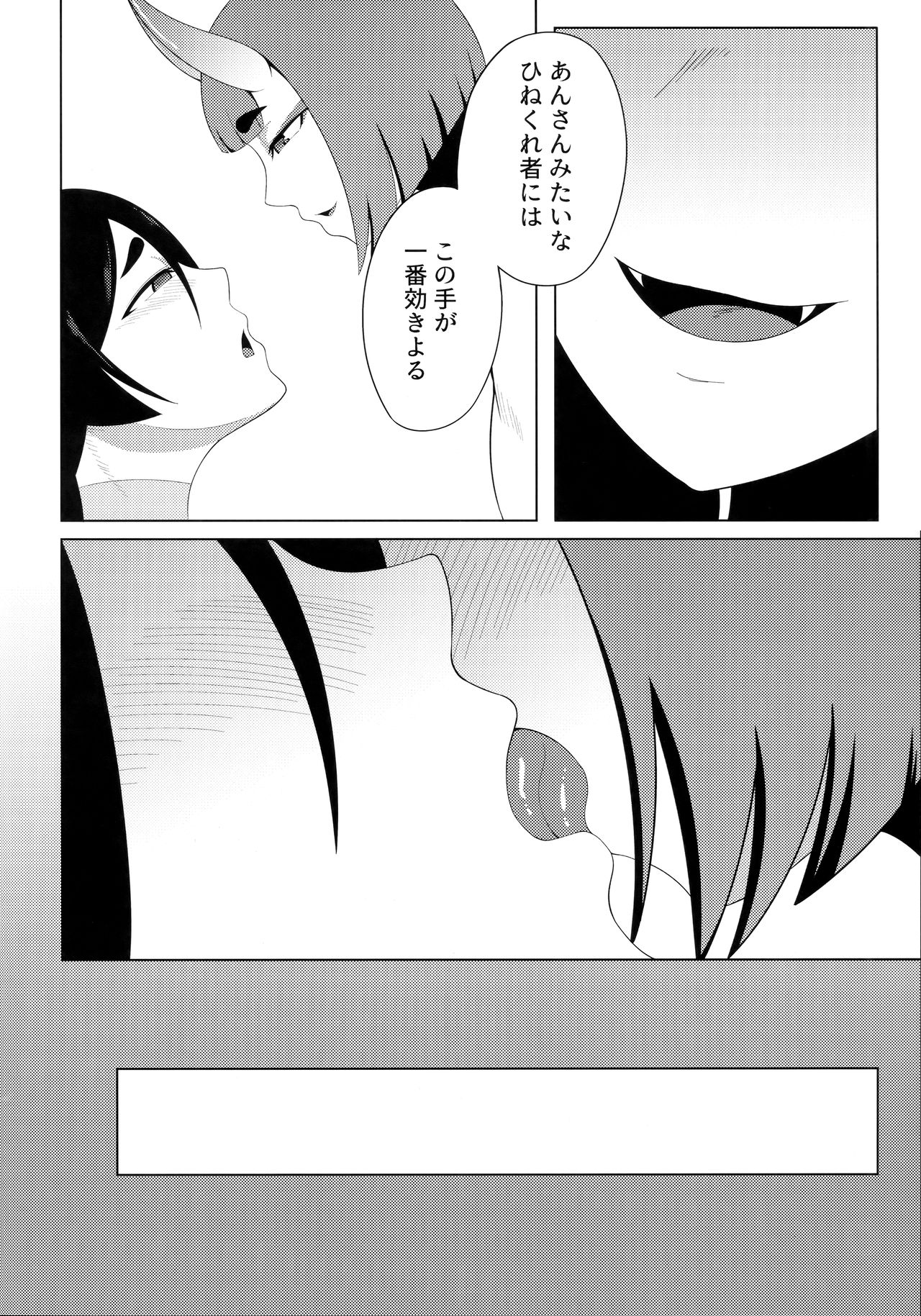 Haha Oni Kantsuu page 9 full