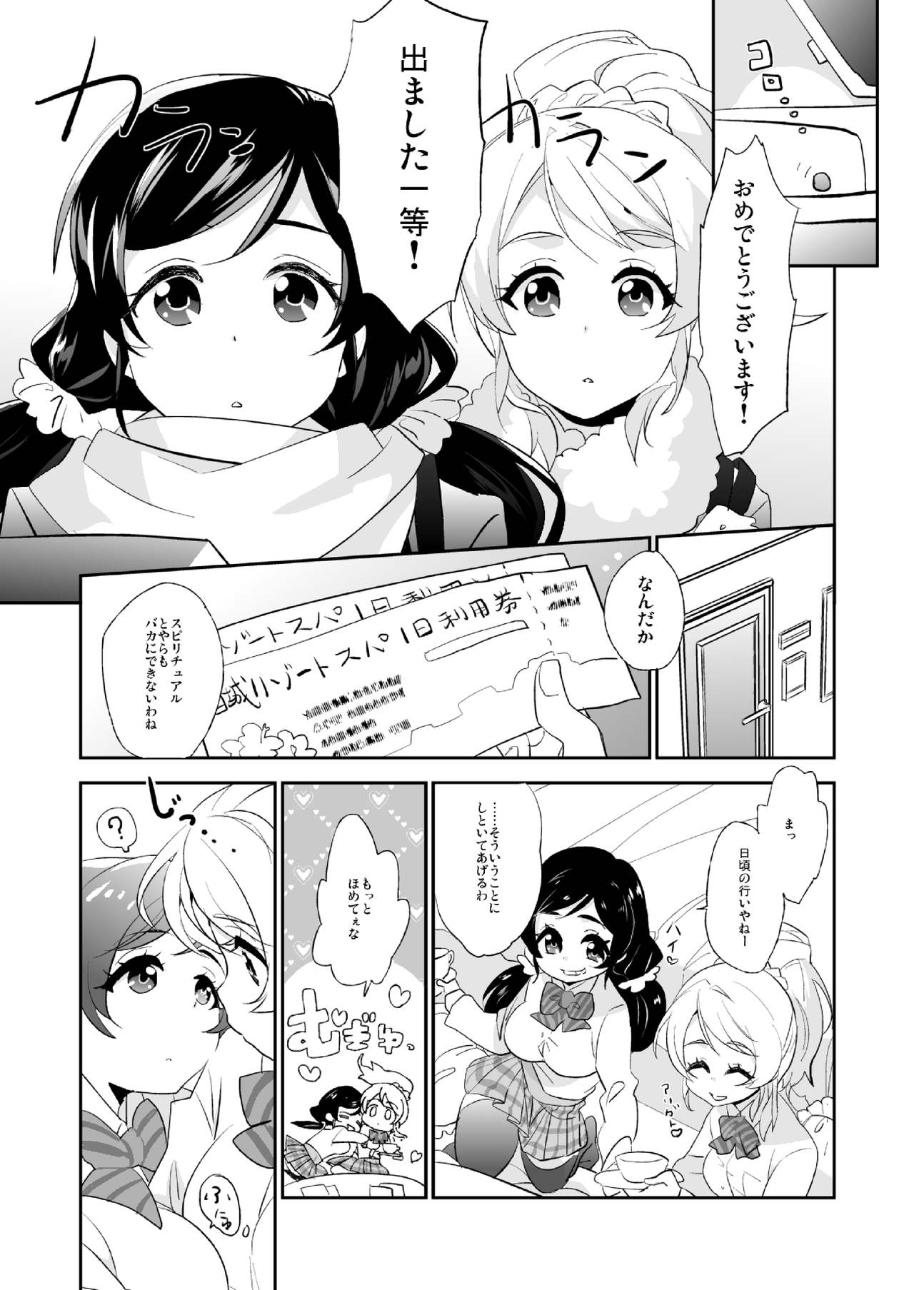 Luminous page 3 full