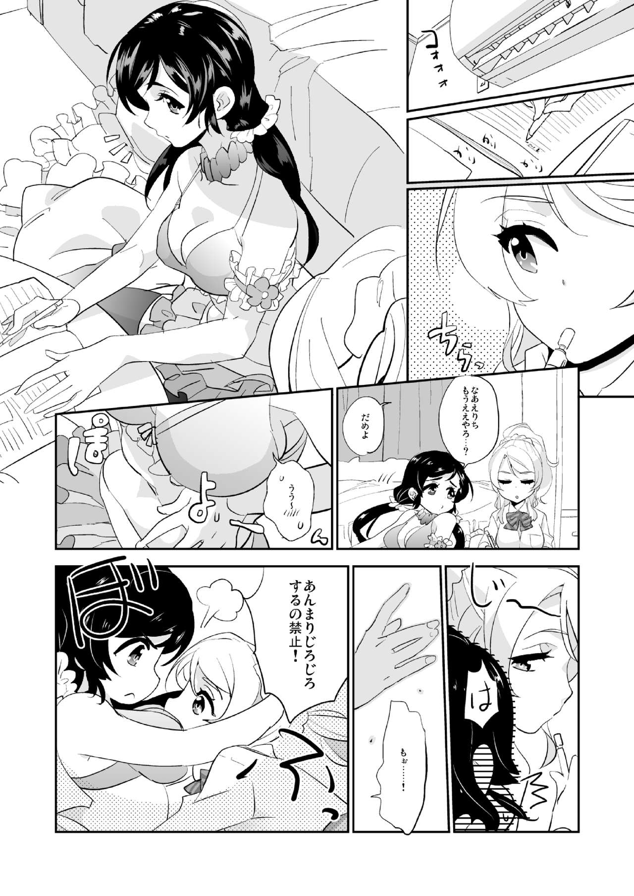 Luminous page 6 full