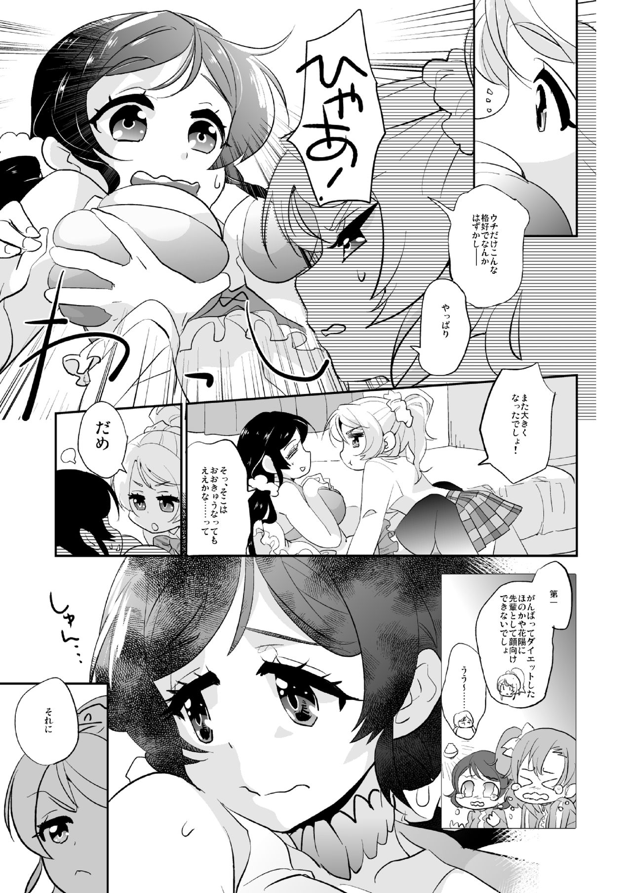 Luminous page 7 full