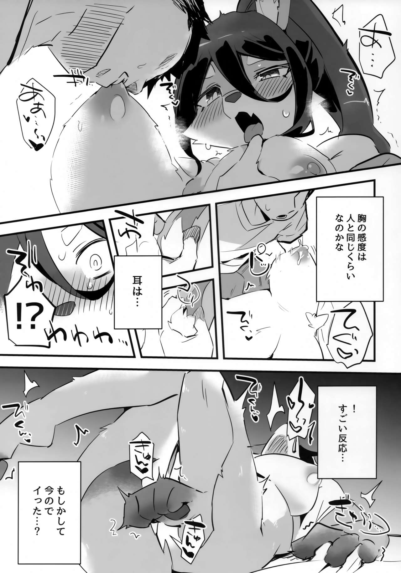 Ore wa Mesukemo to xxx Shita. page 10 full