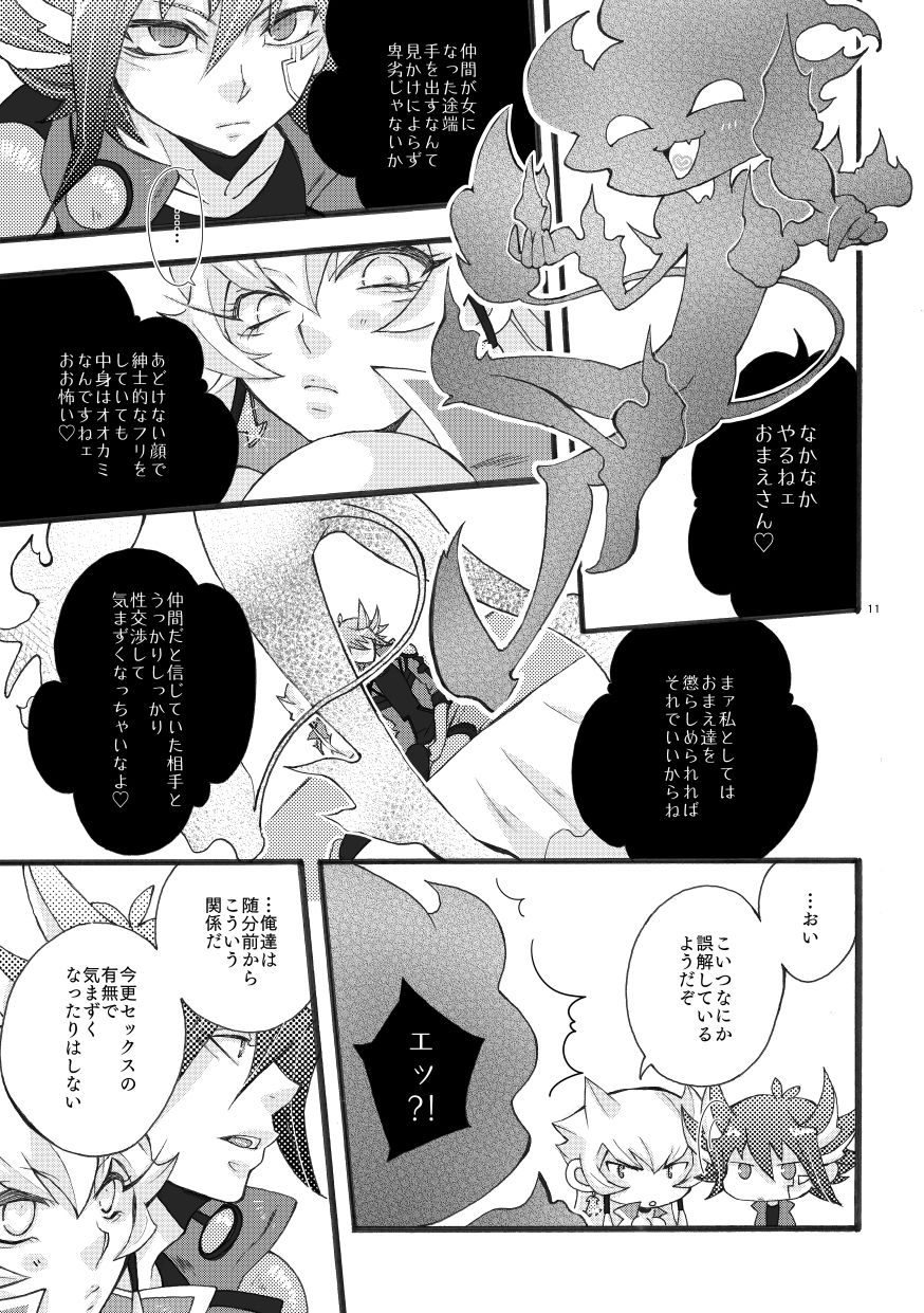 YUMYUM page 10 full
